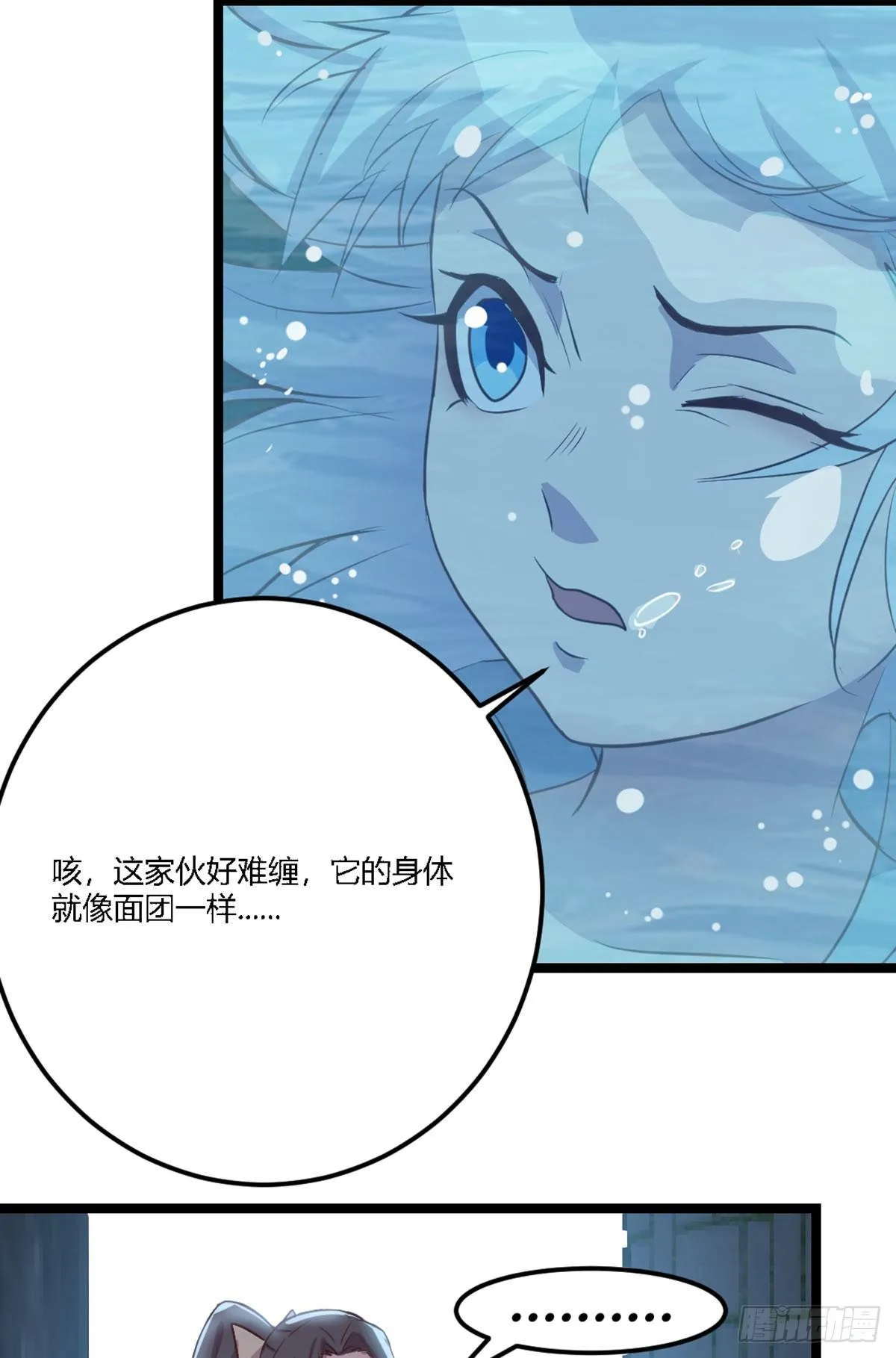 第56话 “肝”尸姐 第15页