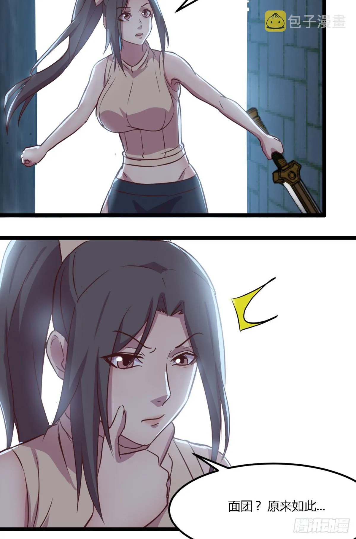 第56话 “肝”尸姐 第16页