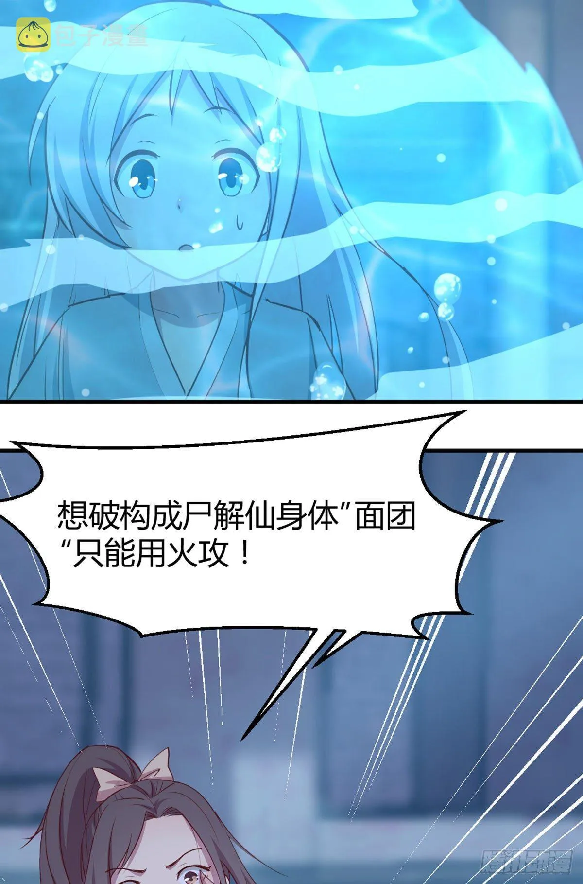 第56话 “肝”尸姐 第18页