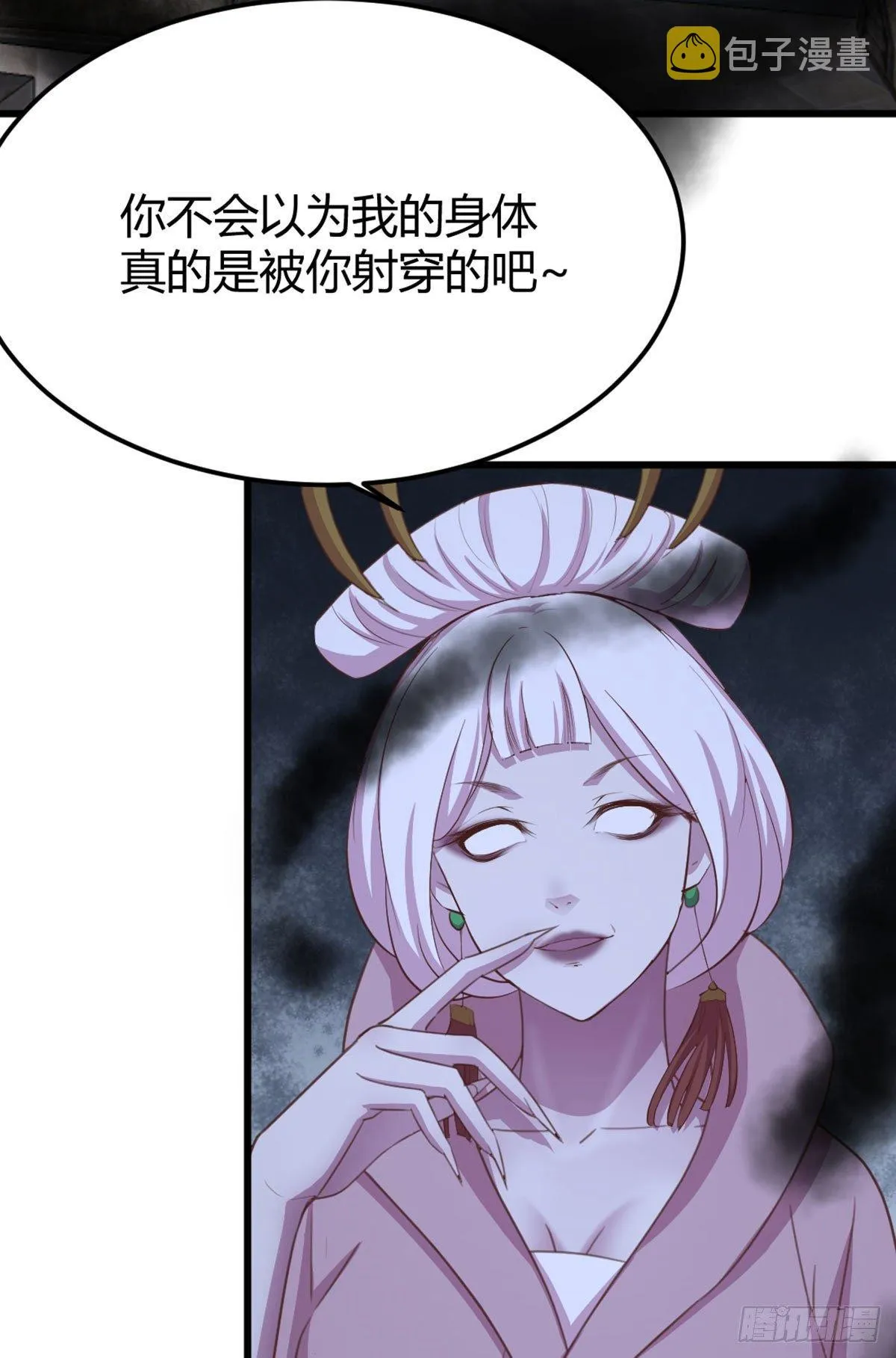 第56话 “肝”尸姐 第33页