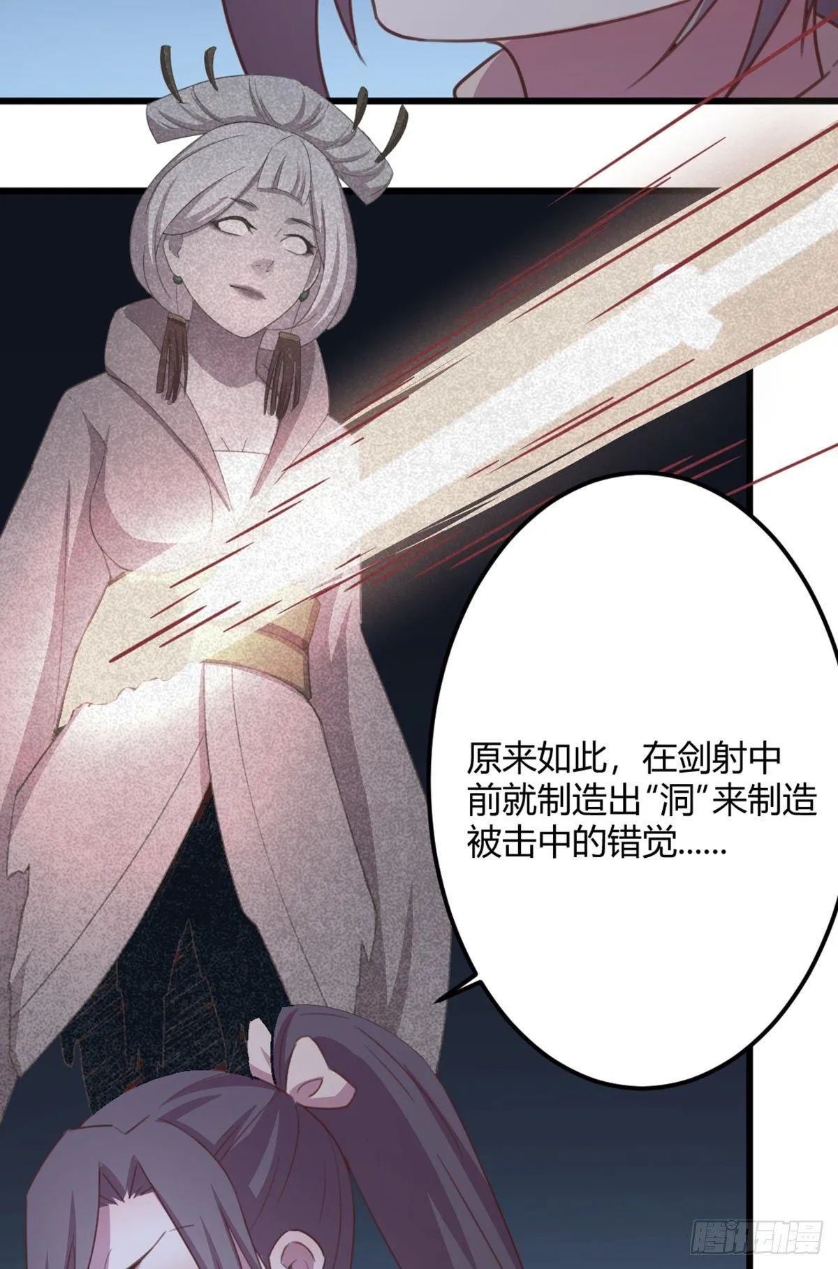 第56话 “肝”尸姐 第37页