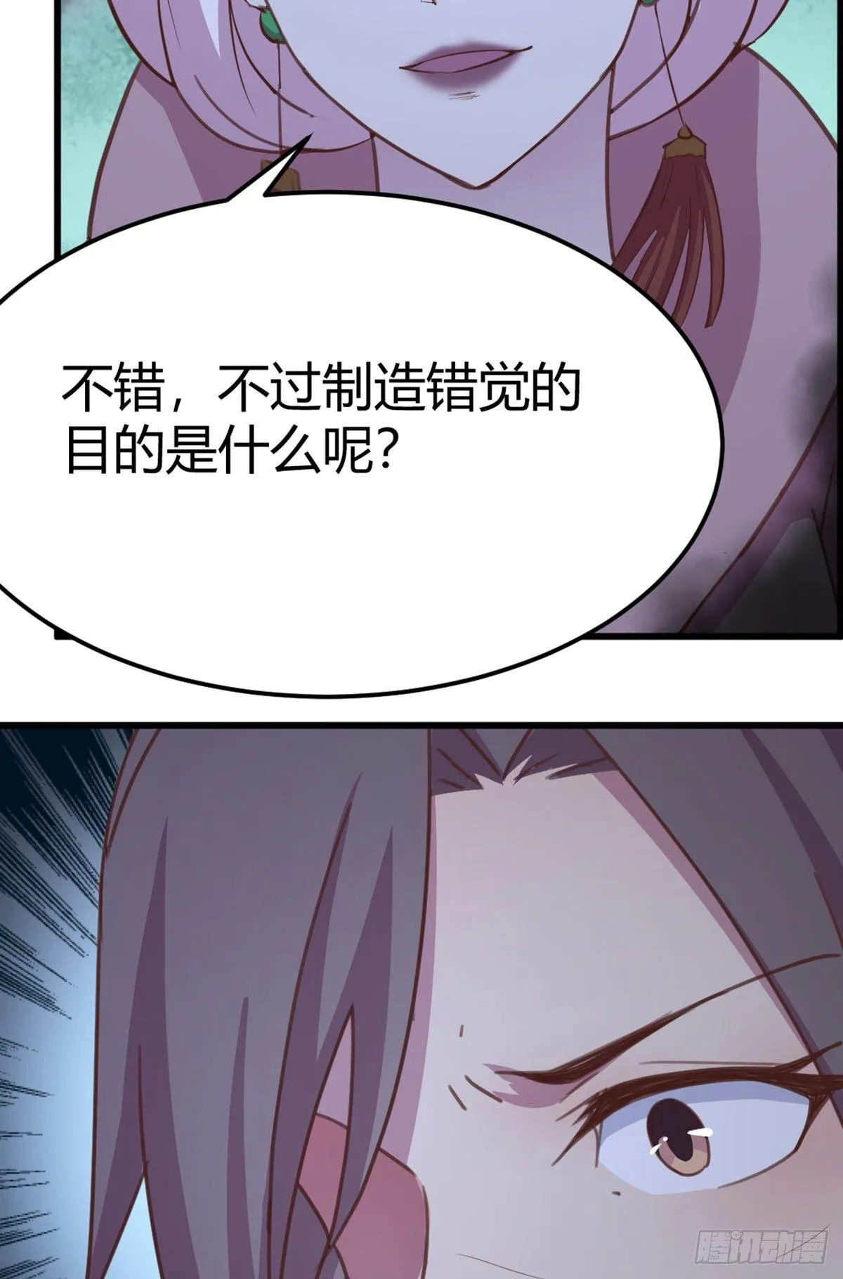 第56话 “肝”尸姐 第39页