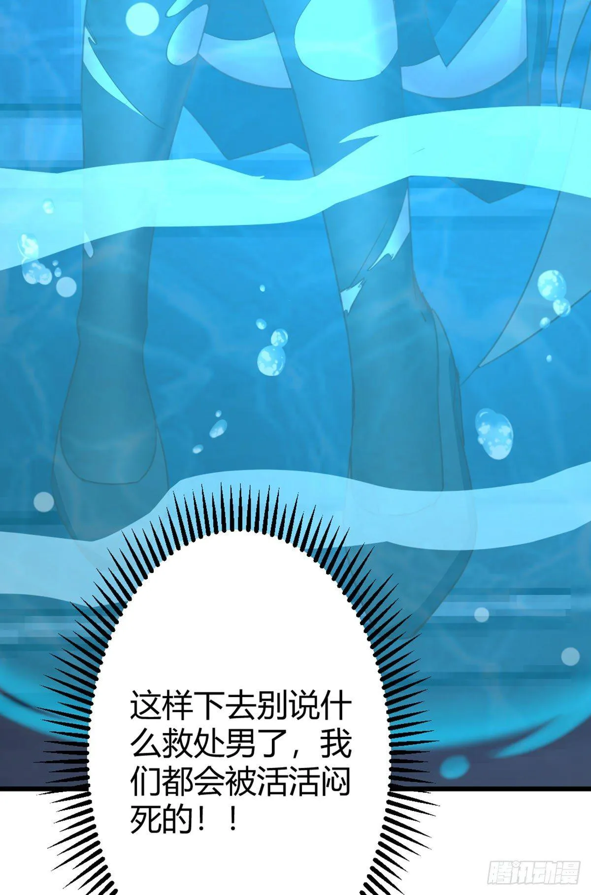 第56话 “肝”尸姐 第45页