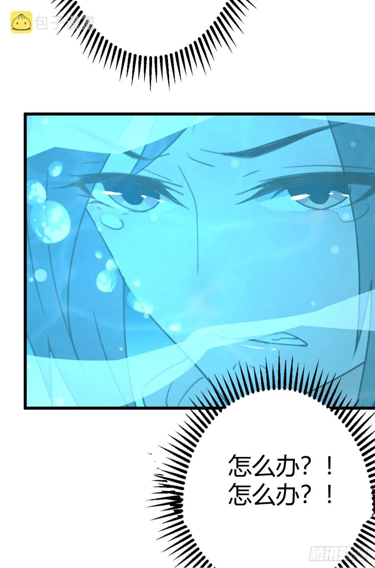 第56话 “肝”尸姐 第46页
