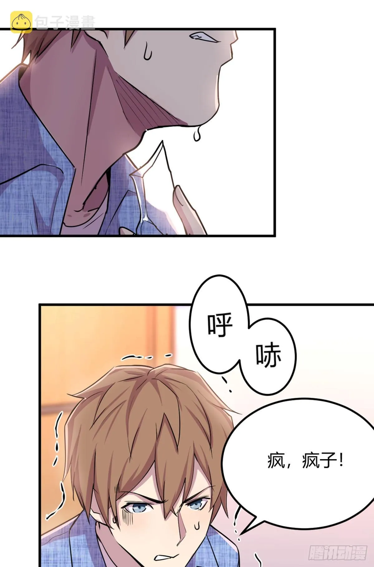 第57话 无情导师要搞我 第3页