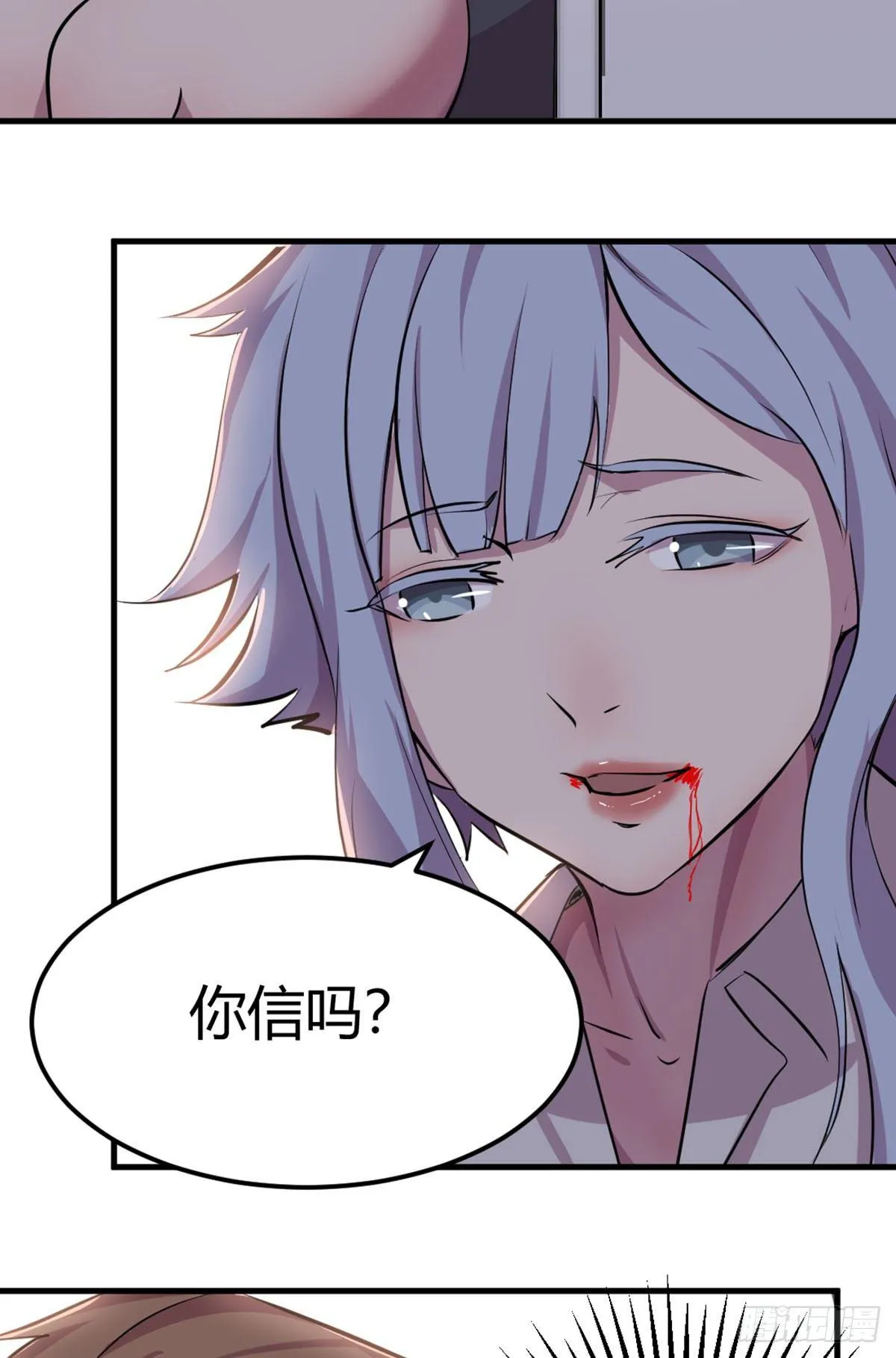 第57话 无情导师要搞我 第8页