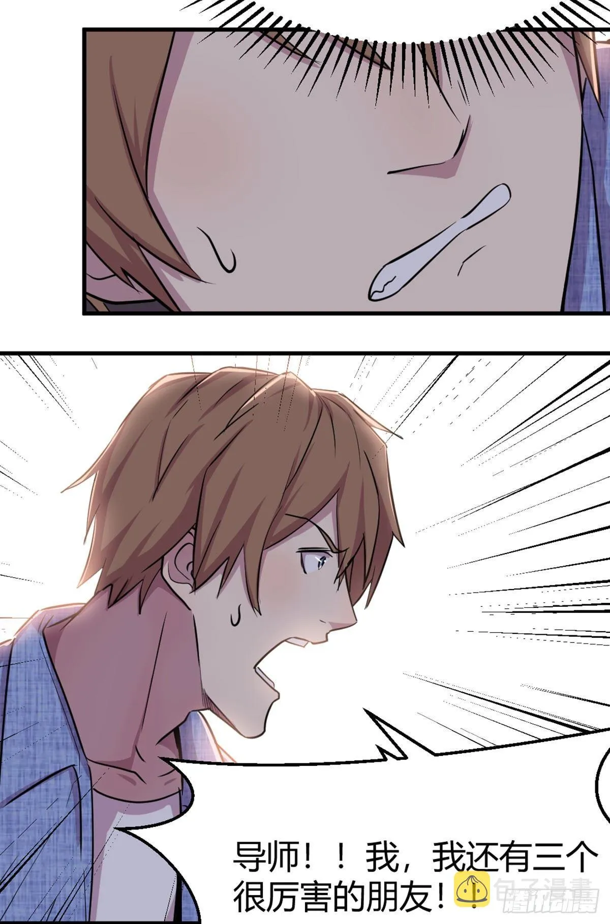 第57话 无情导师要搞我 第12页