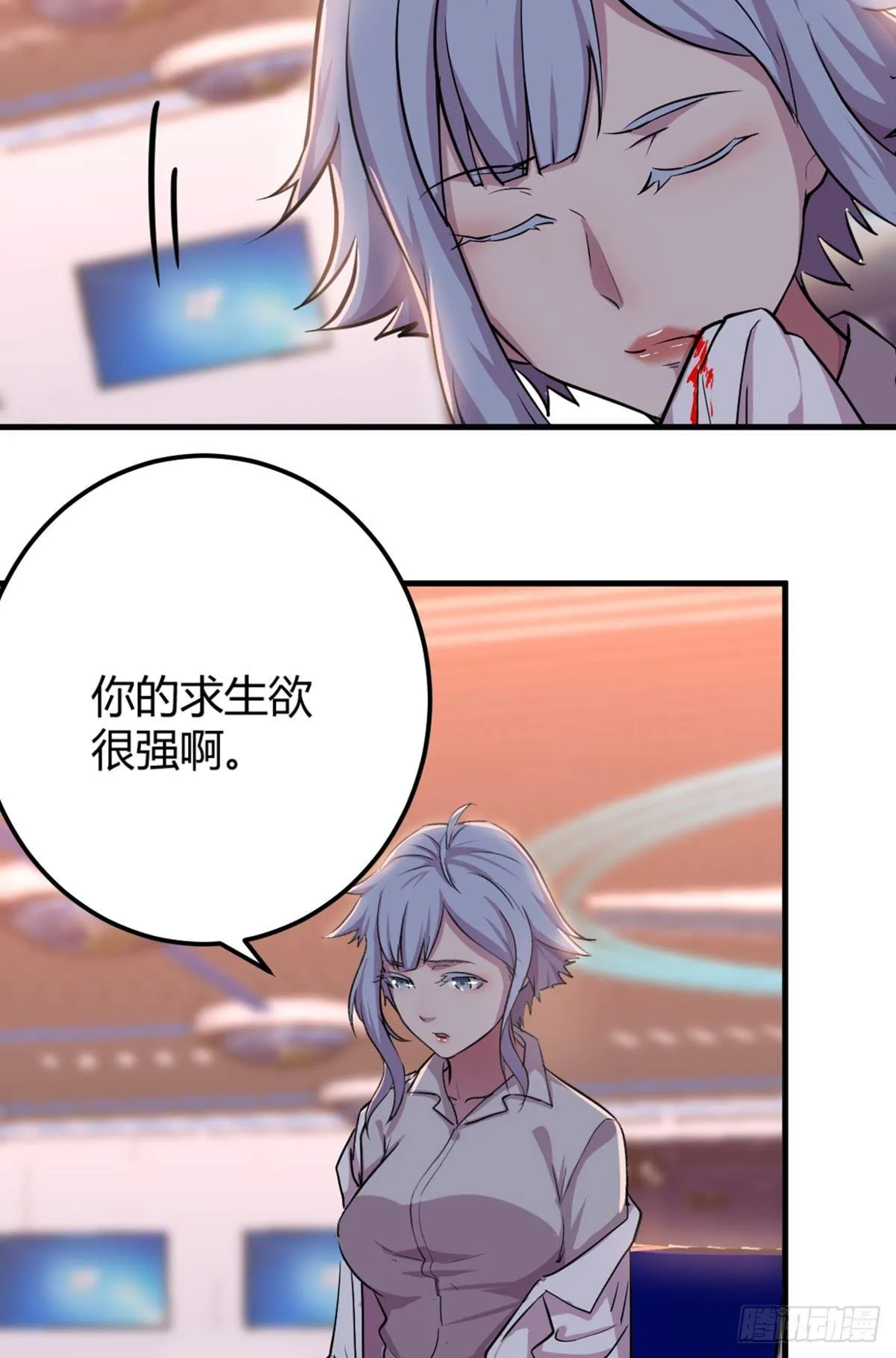 第57话 无情导师要搞我 第14页