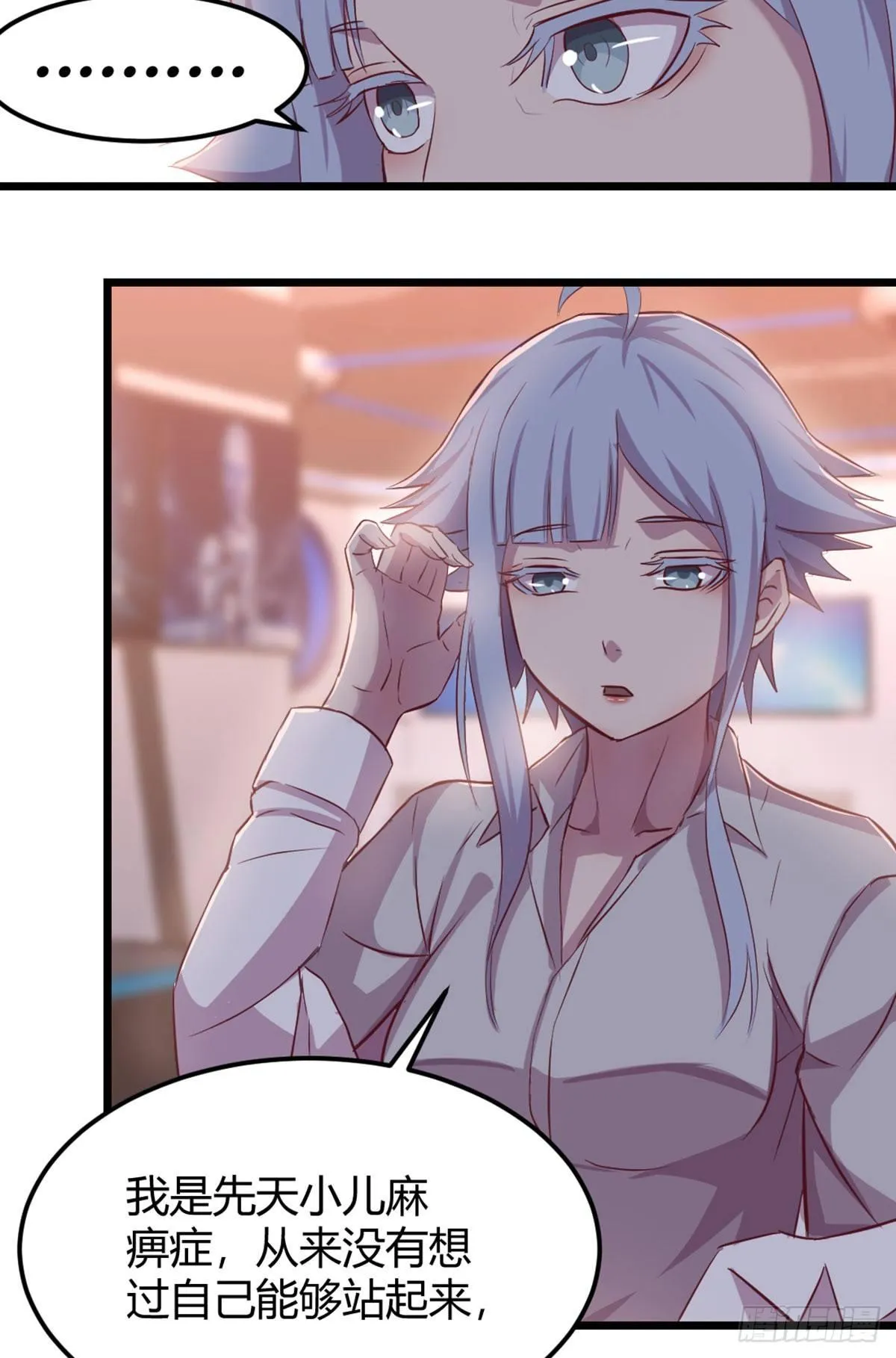第57话 无情导师要搞我 第22页