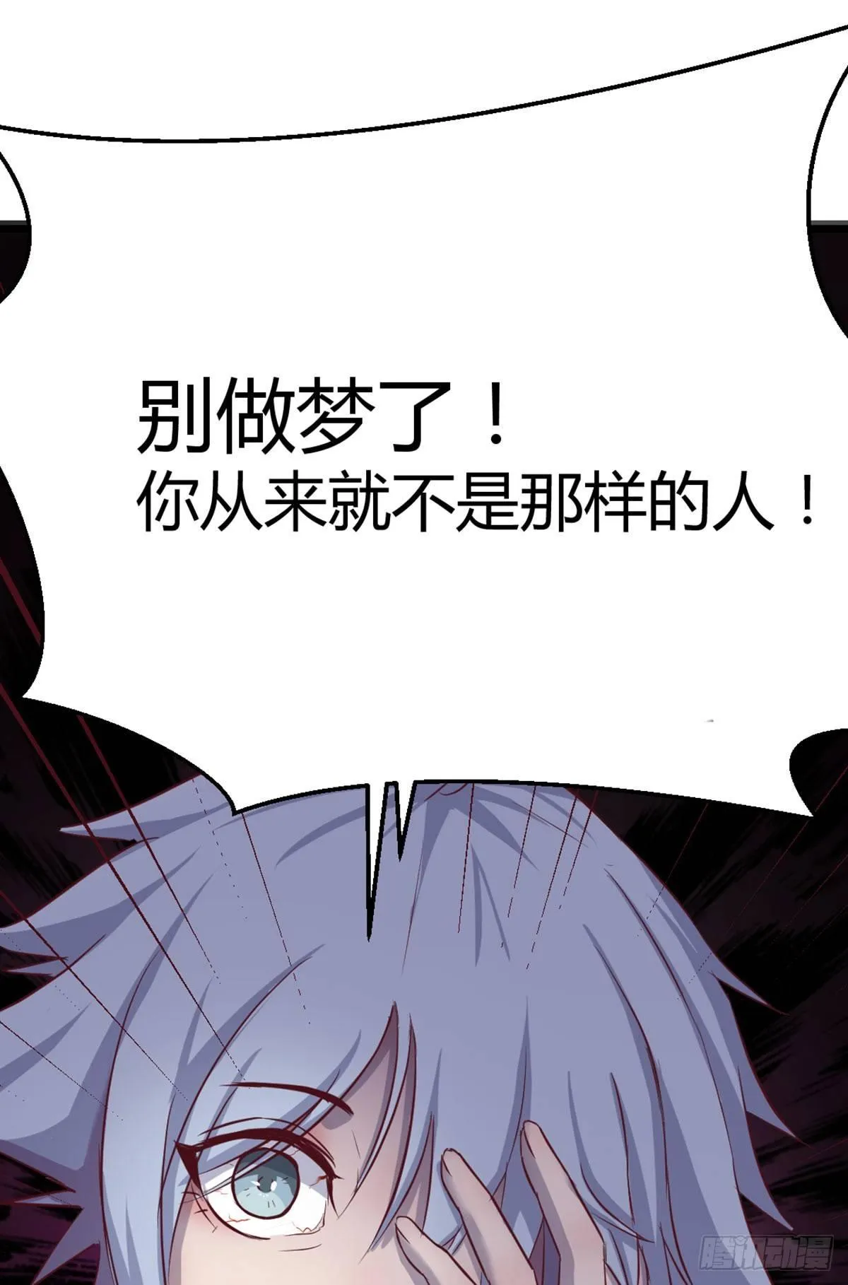 第57话 无情导师要搞我 第26页