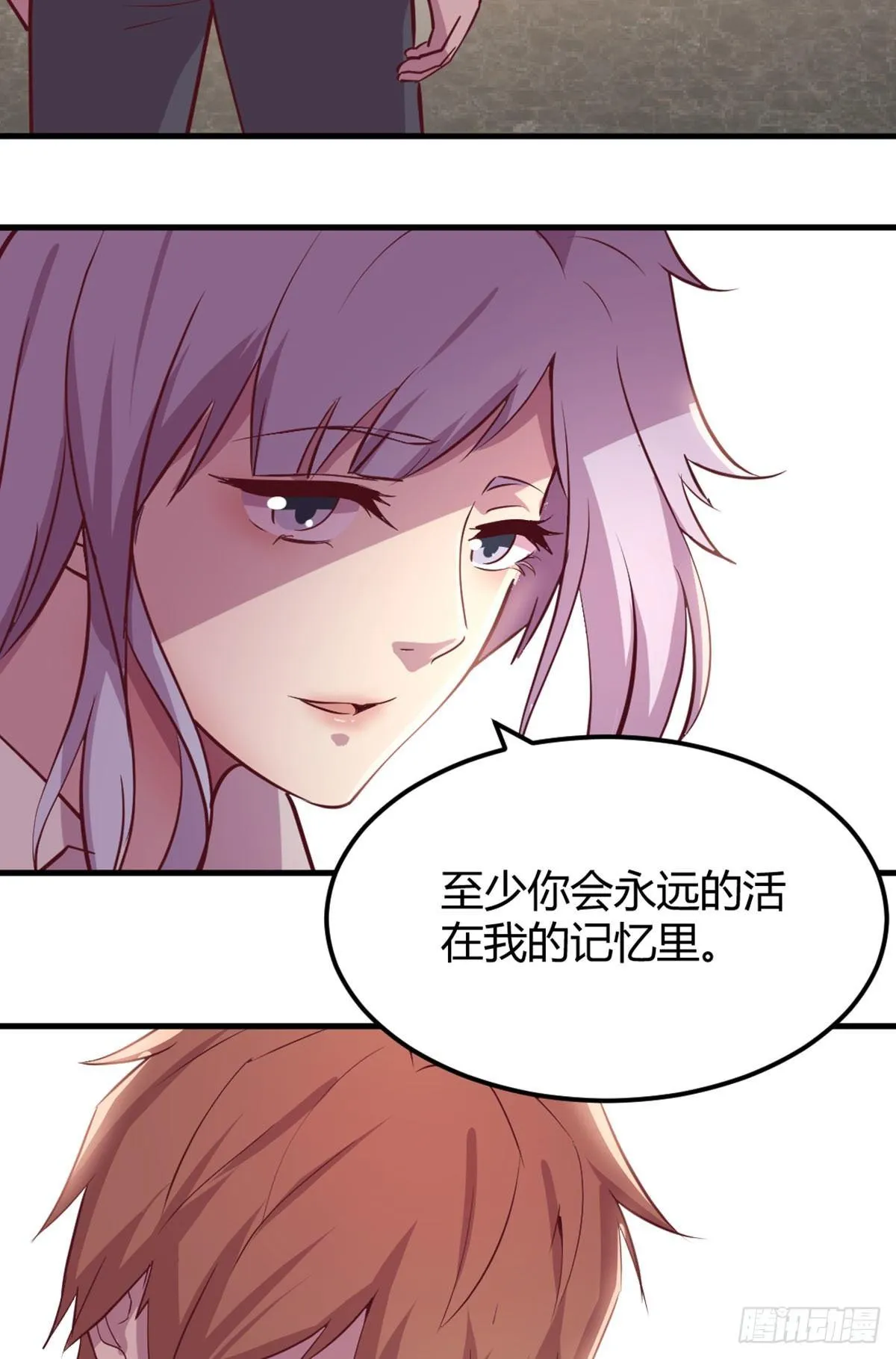 第57话 无情导师要搞我 第34页