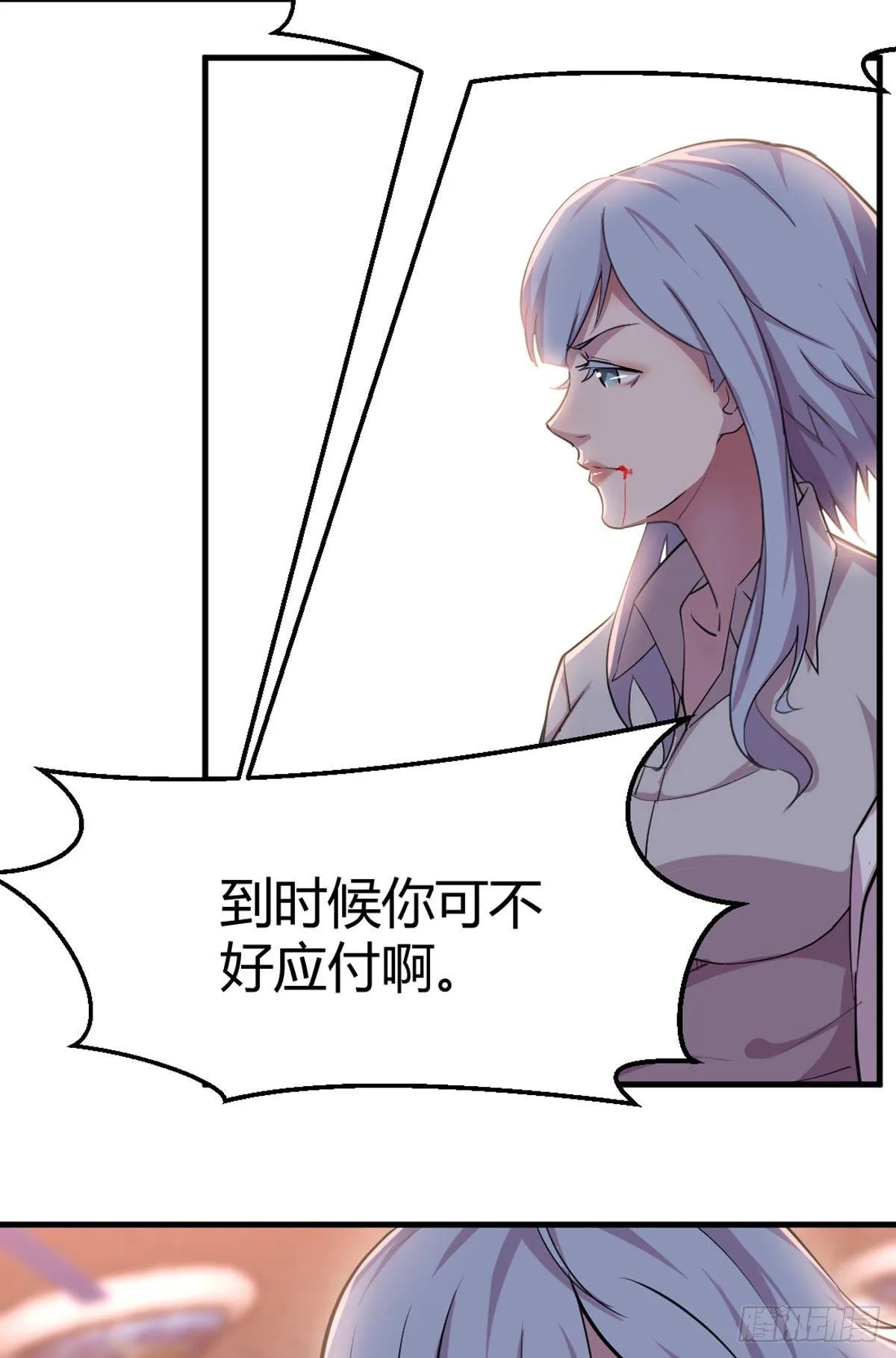 第57话 无情导师 第13页