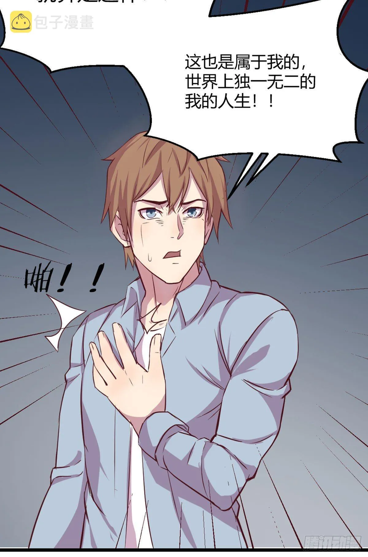 第57话 无情导师 第20页