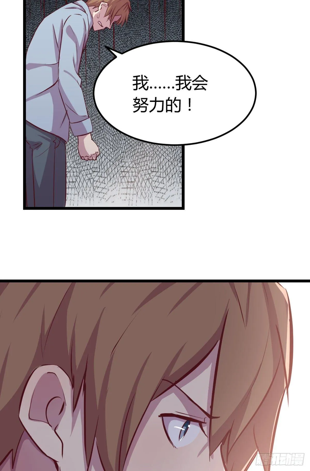 第57话 无情导师 第24页