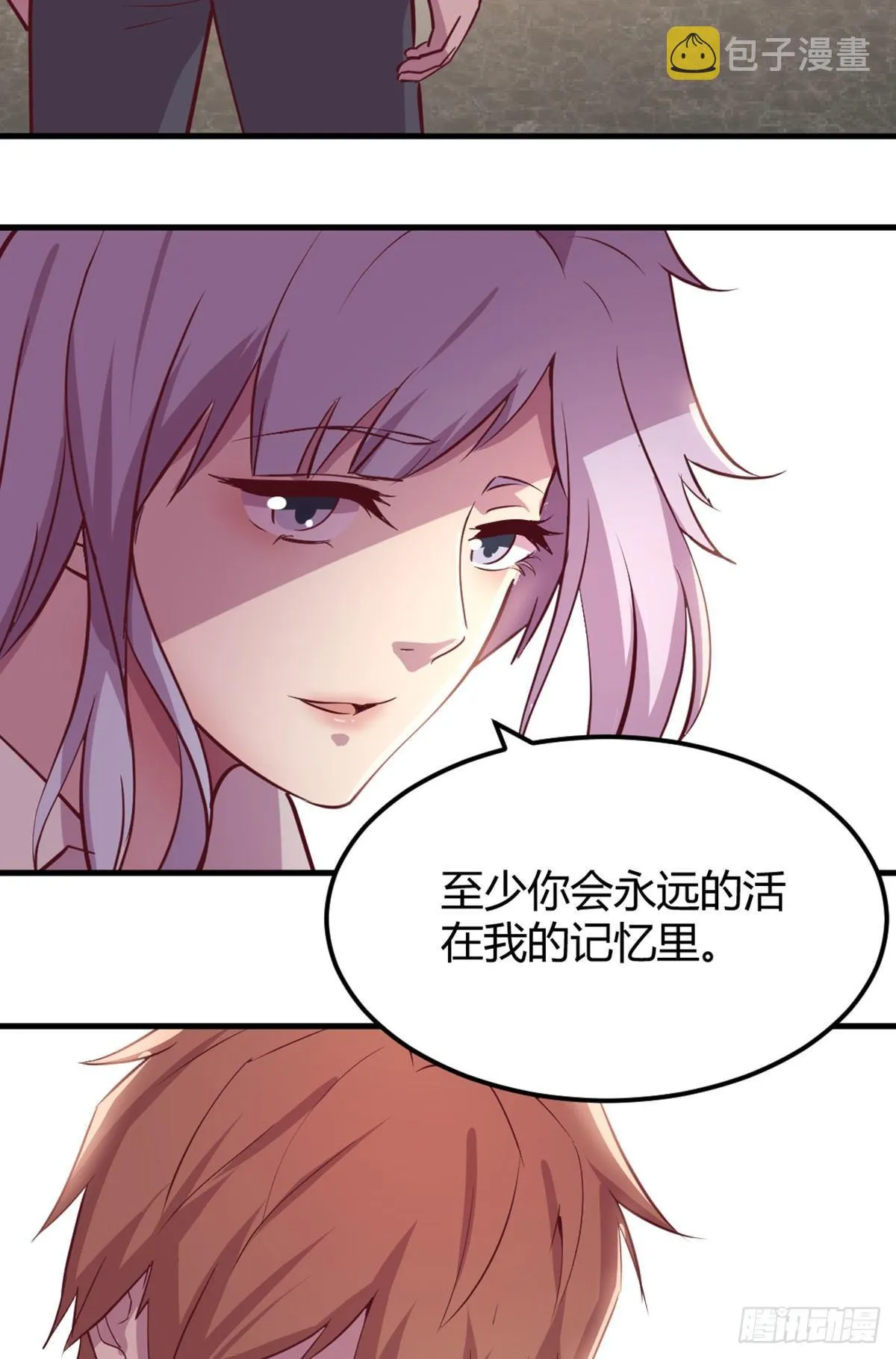 第57话 无情导师 第34页