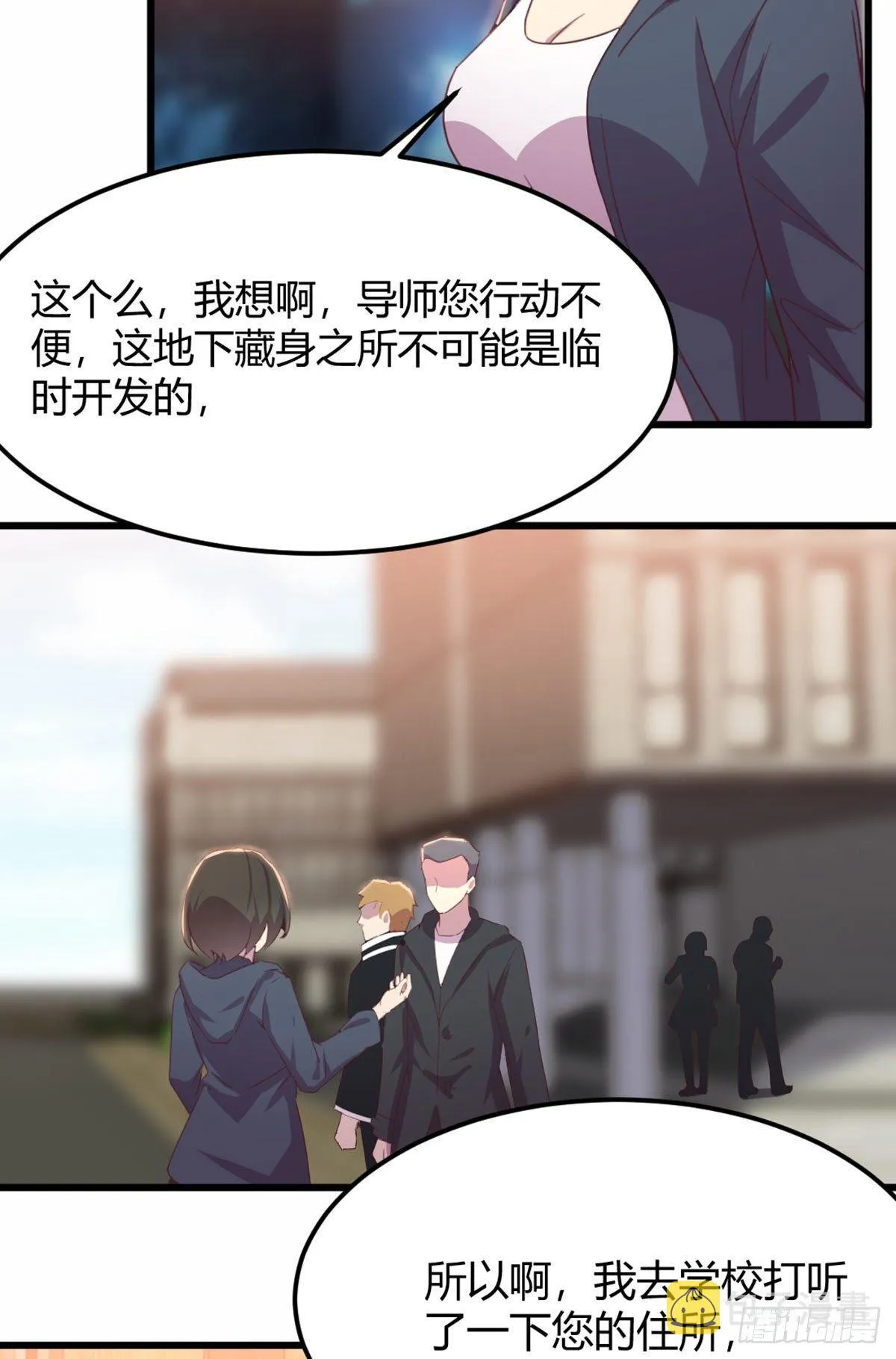 第58话 我涨的快爆了 第4页
