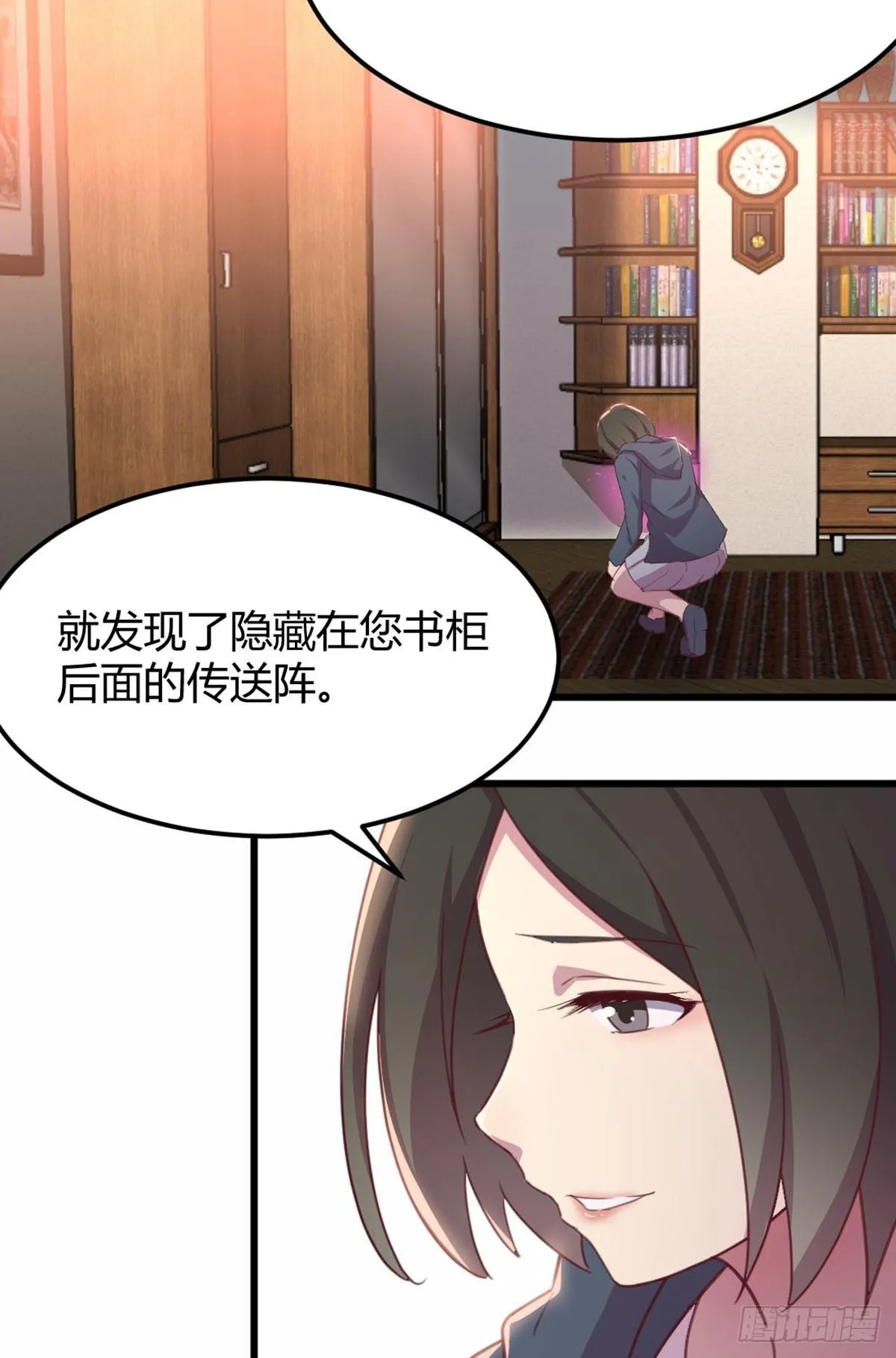 第58话 我涨的快爆了 第5页