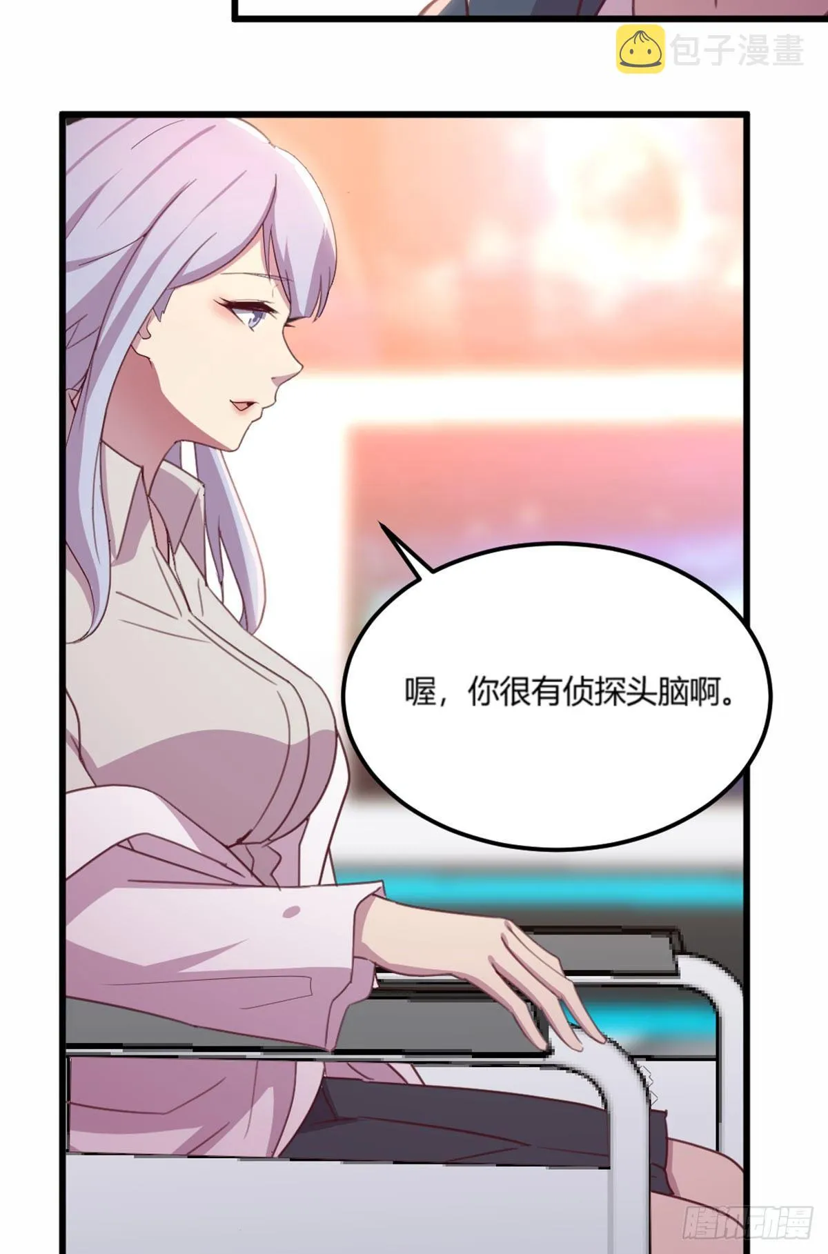 第58话 我涨的快爆了 第6页