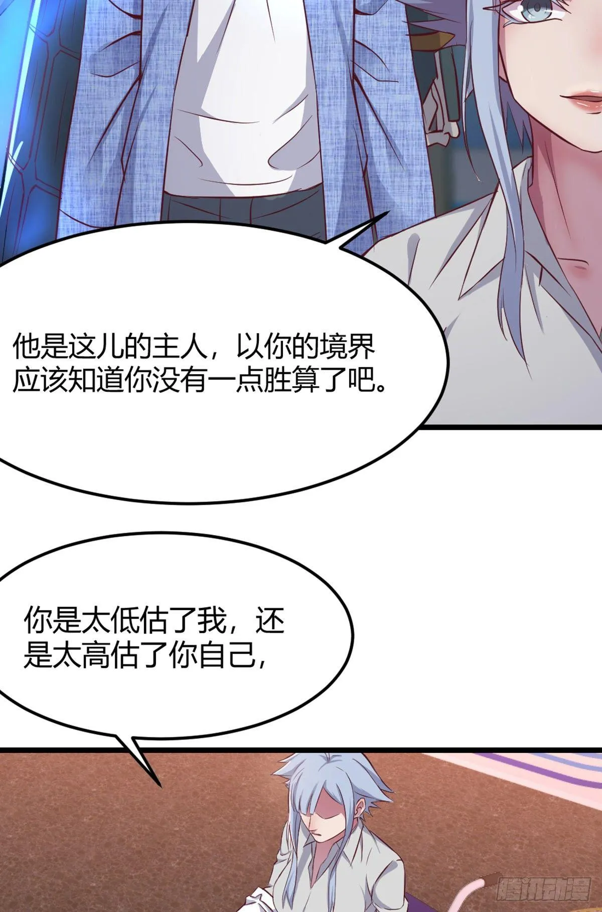 第58话 我涨的快爆了 第26页