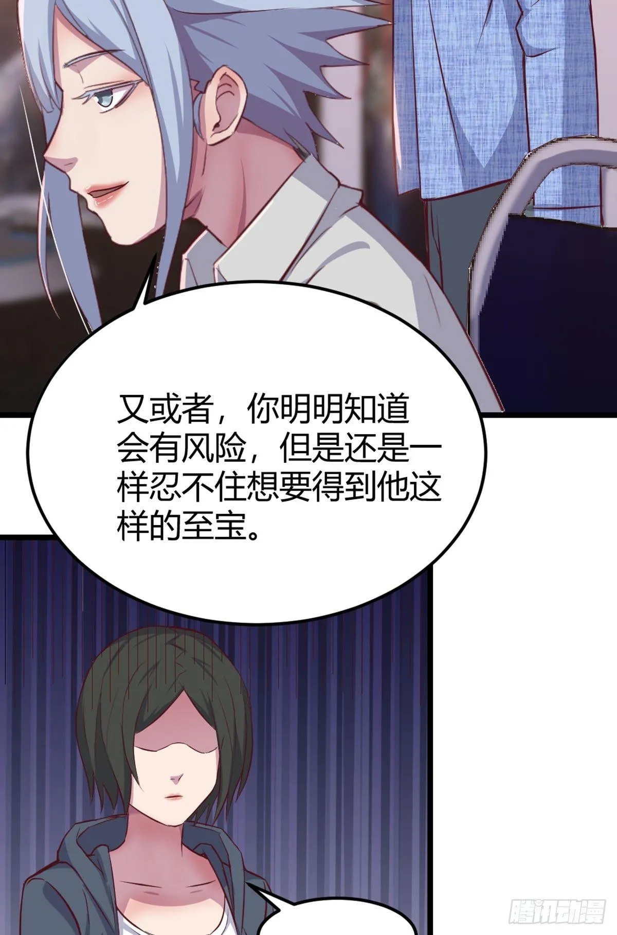第58话 我涨的快爆了 第28页
