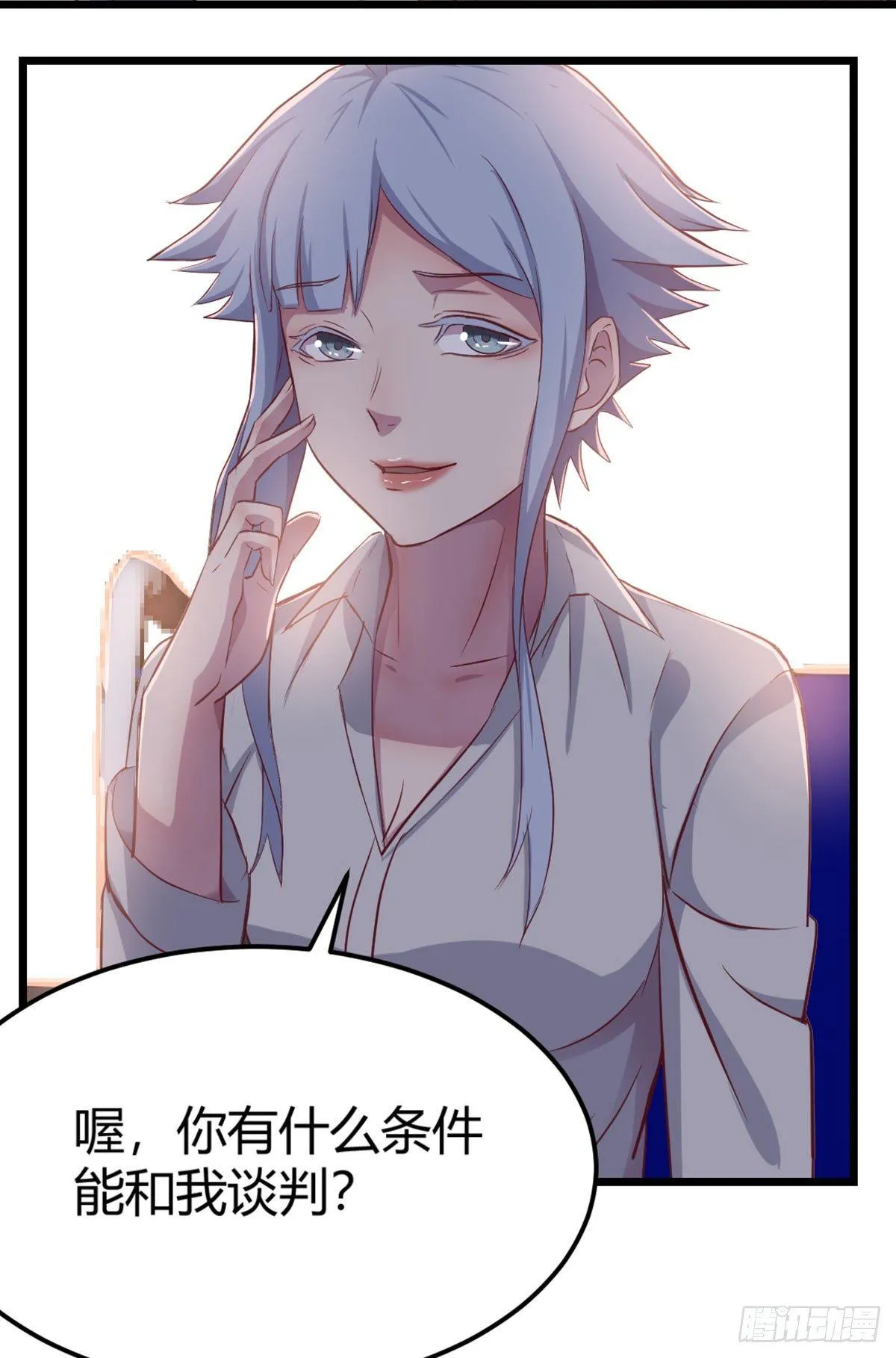 第58话 我涨的快爆了 第31页