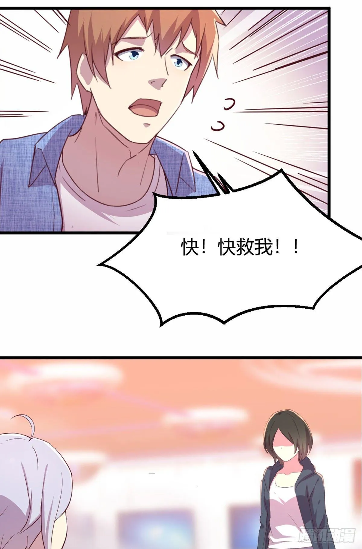 第58话 富贵险中求 第2页