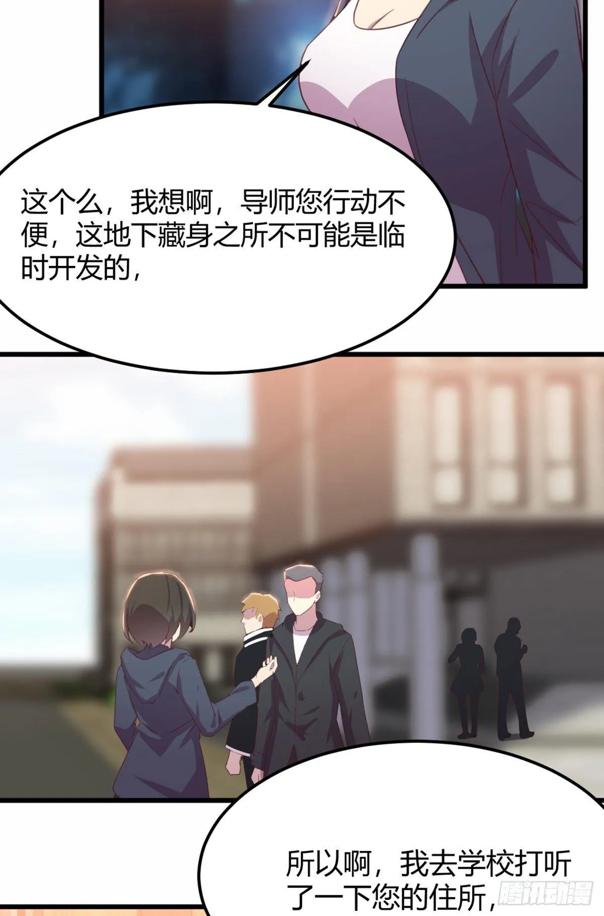 第58话 富贵险中求 第4页