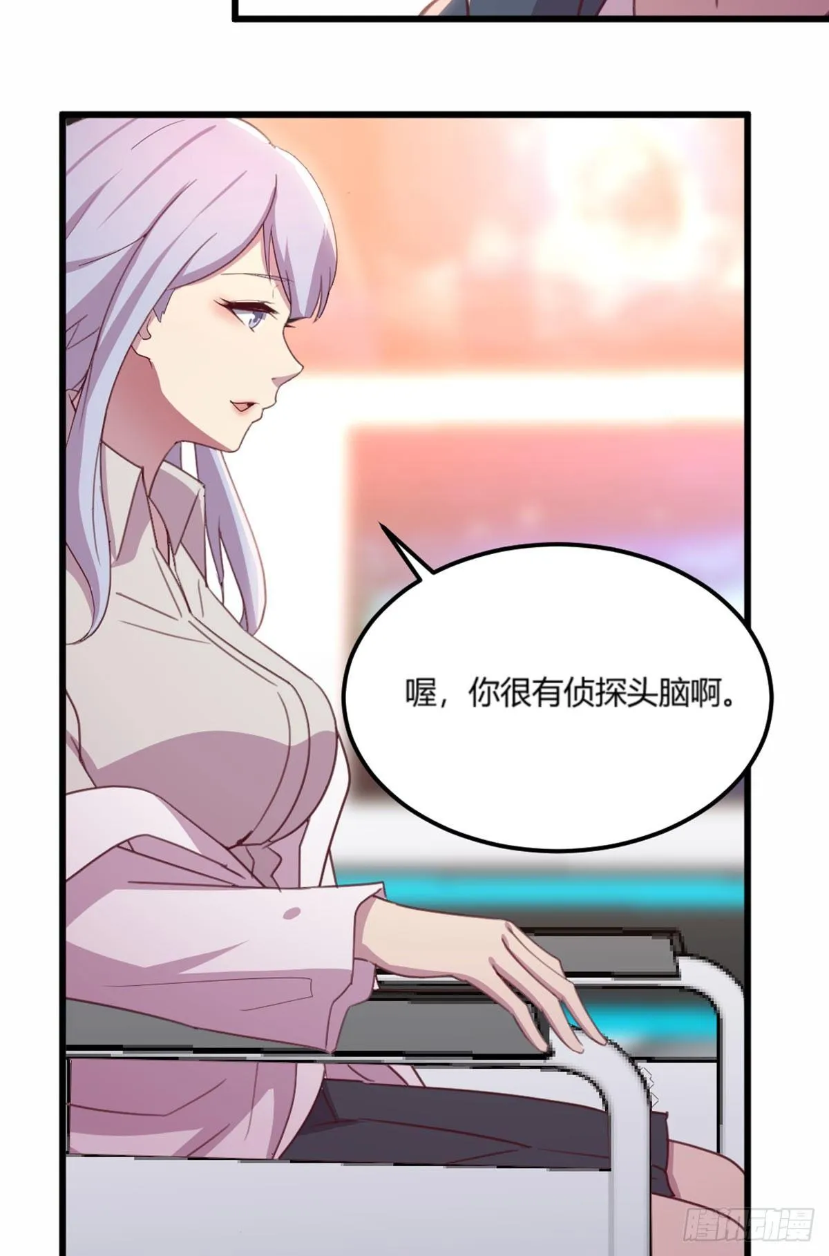 第58话 富贵险中求 第6页