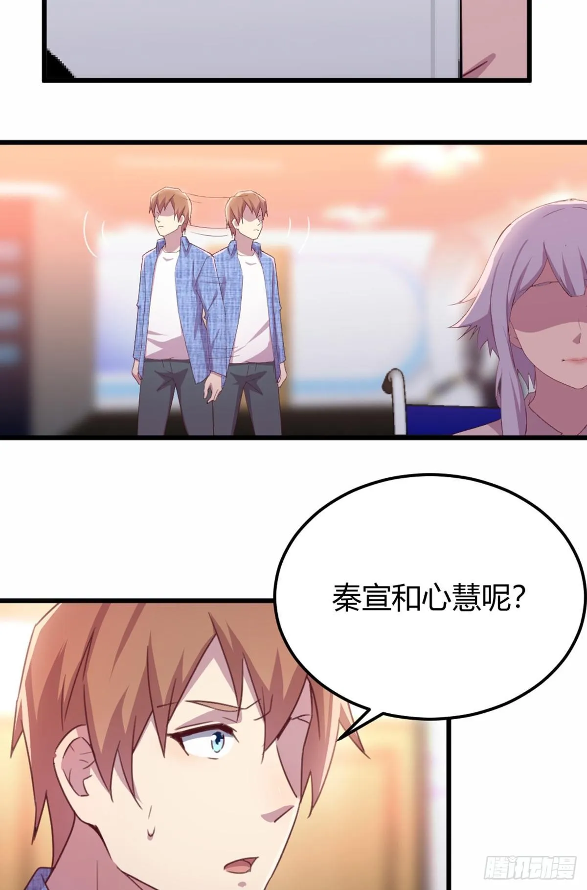 第58话 富贵险中求 第7页