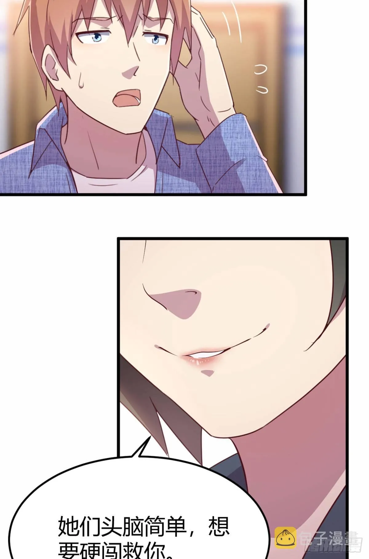 第58话 富贵险中求 第10页
