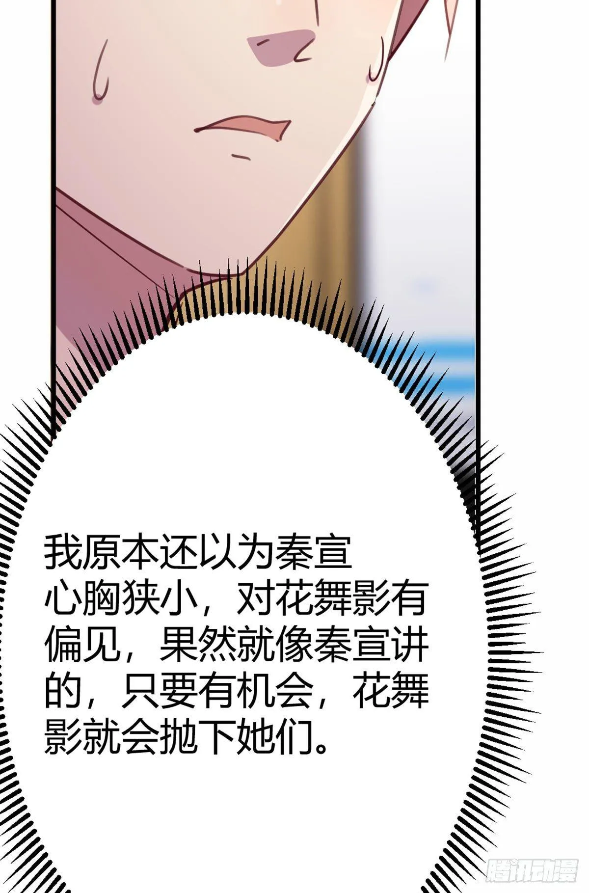 第58话 富贵险中求 第14页