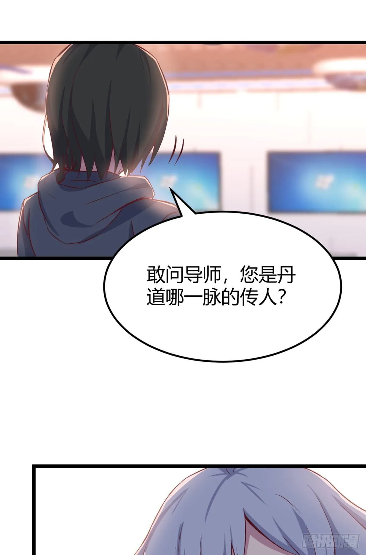第58话 富贵险中求 第18页