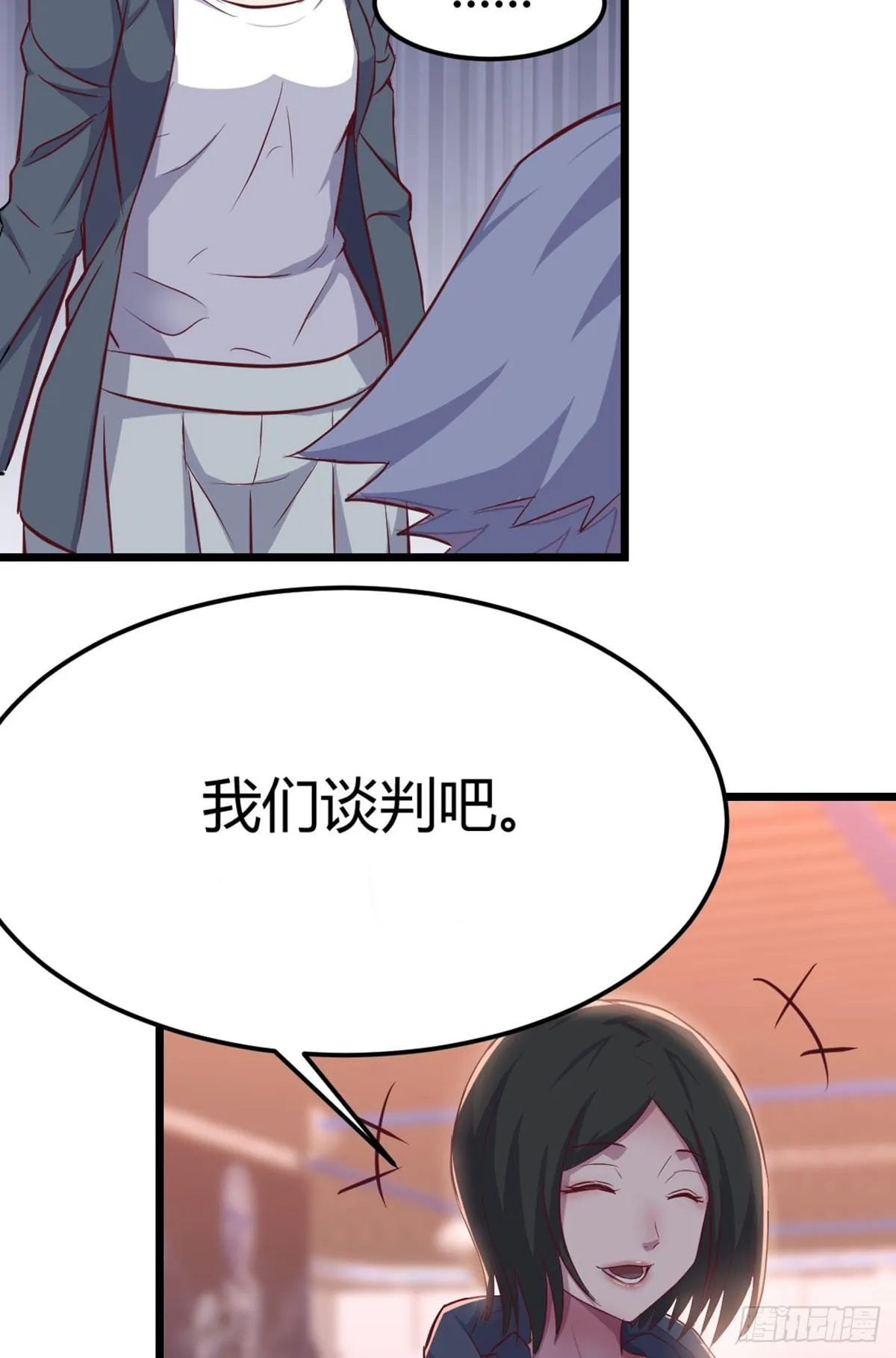 第58话 富贵险中求 第29页