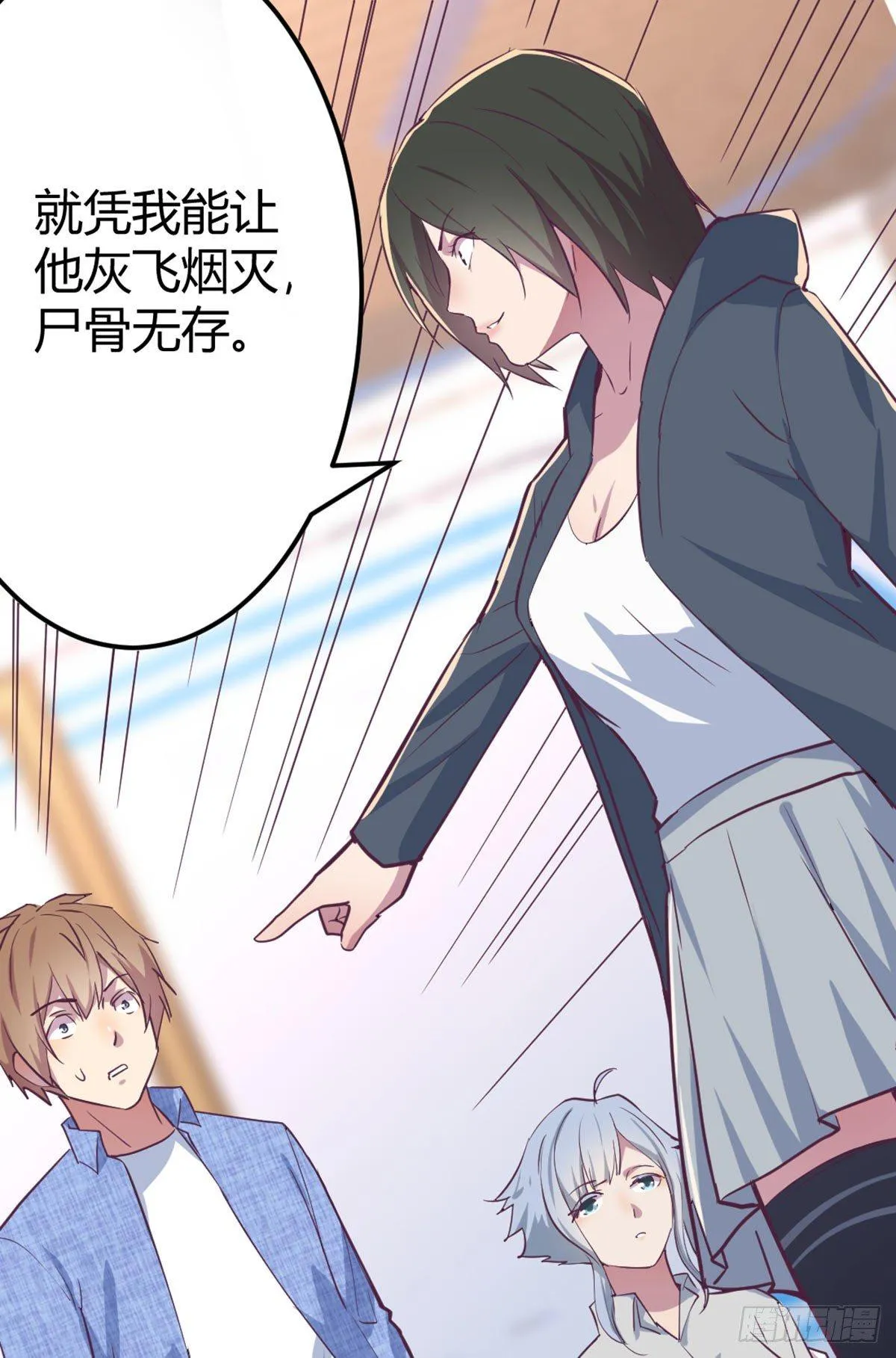 第58话 富贵险中求 第32页