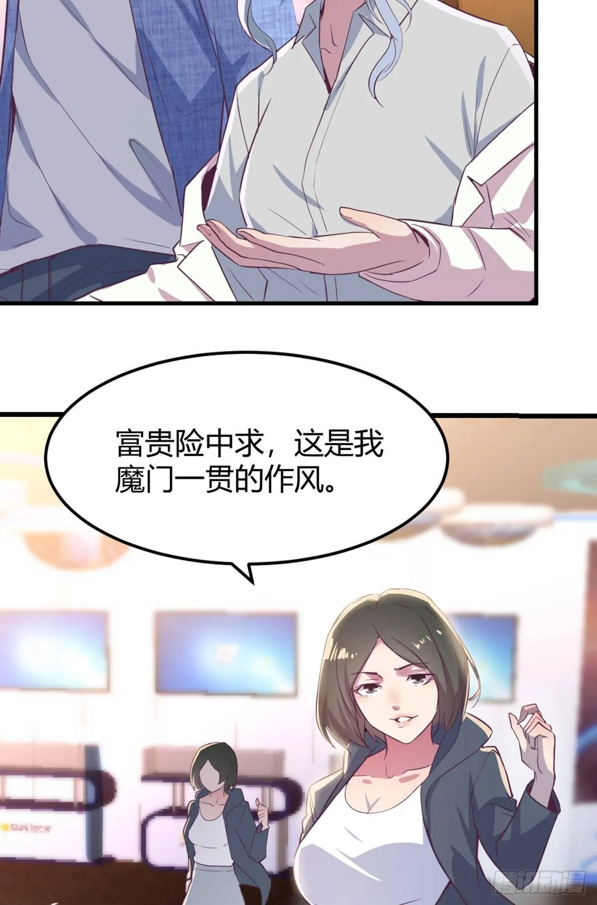 第58话 富贵险中求 第37页