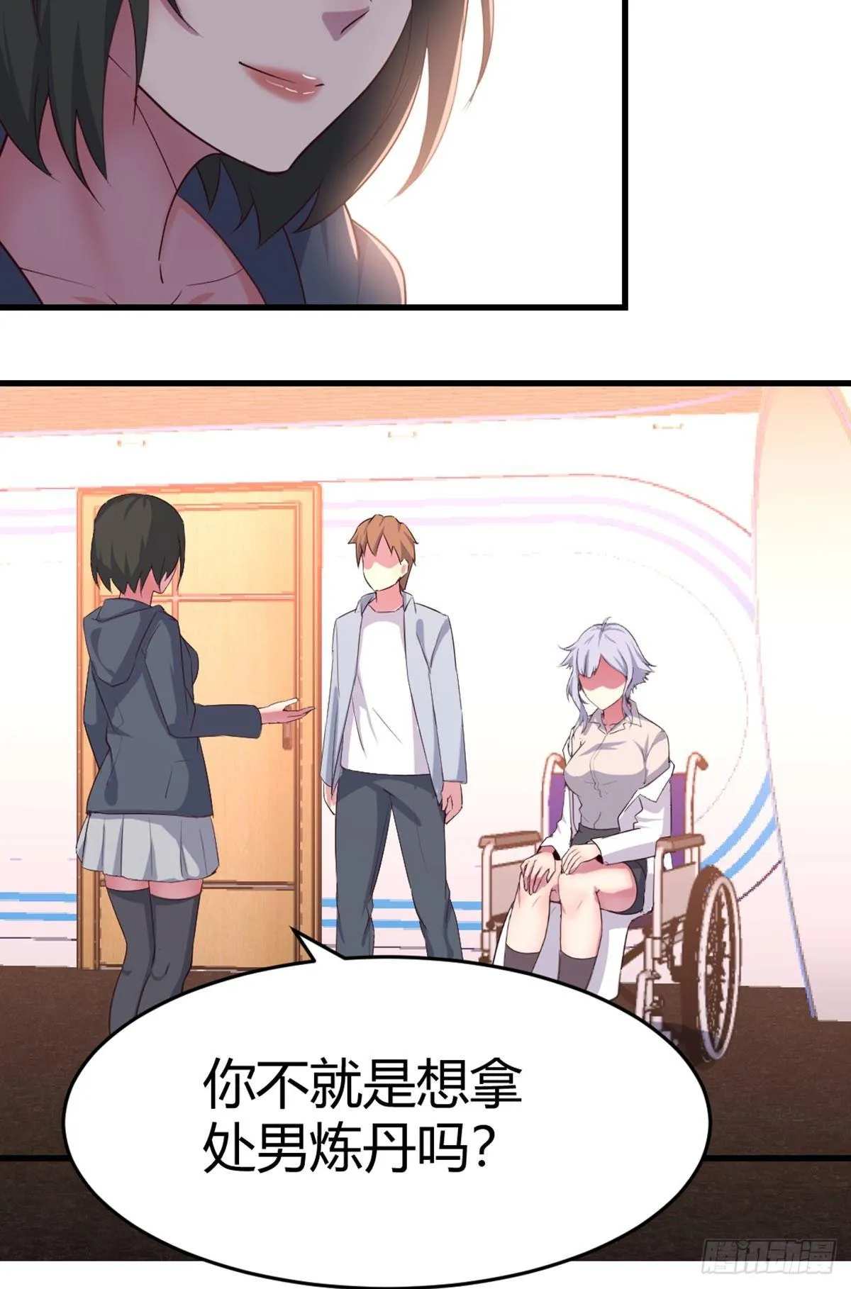 第59话 不绑我的吗？ 第3页