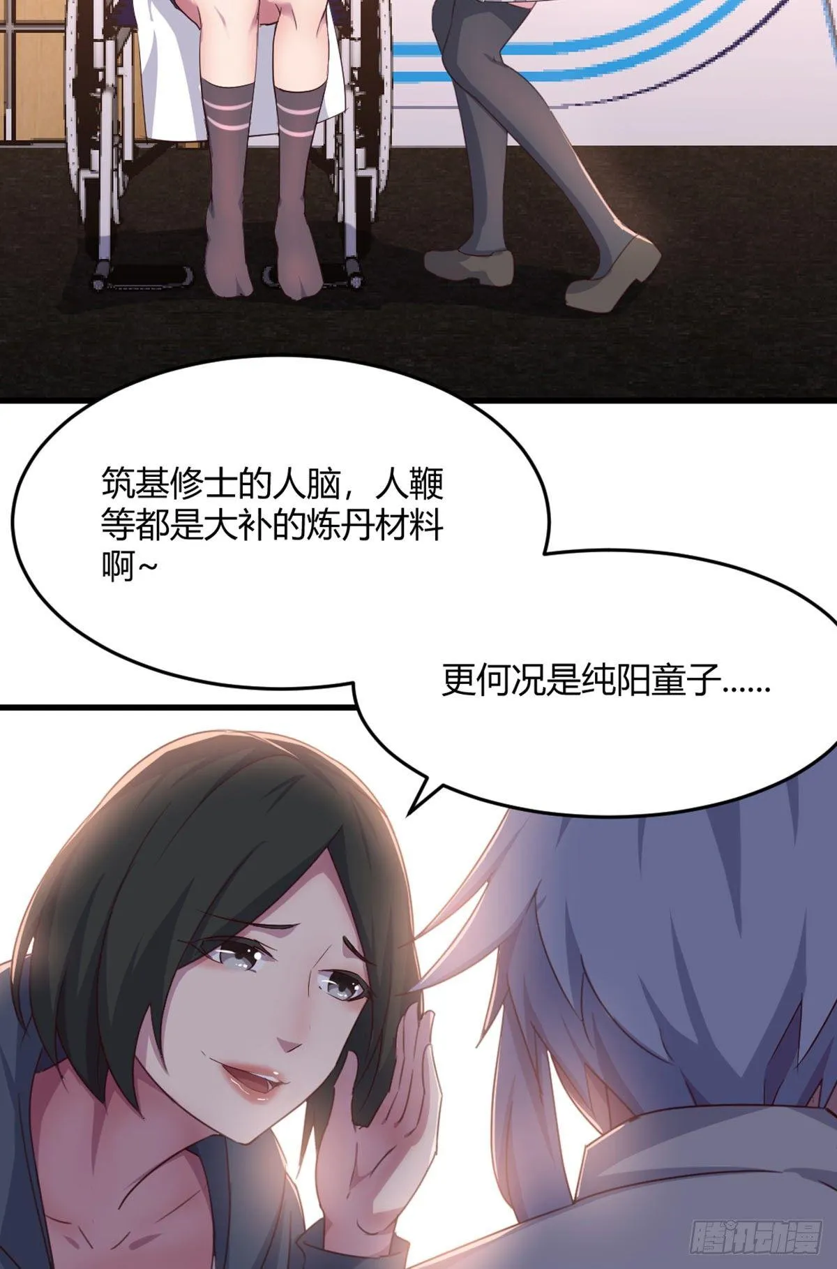 第59话 不绑我的吗？ 第6页
