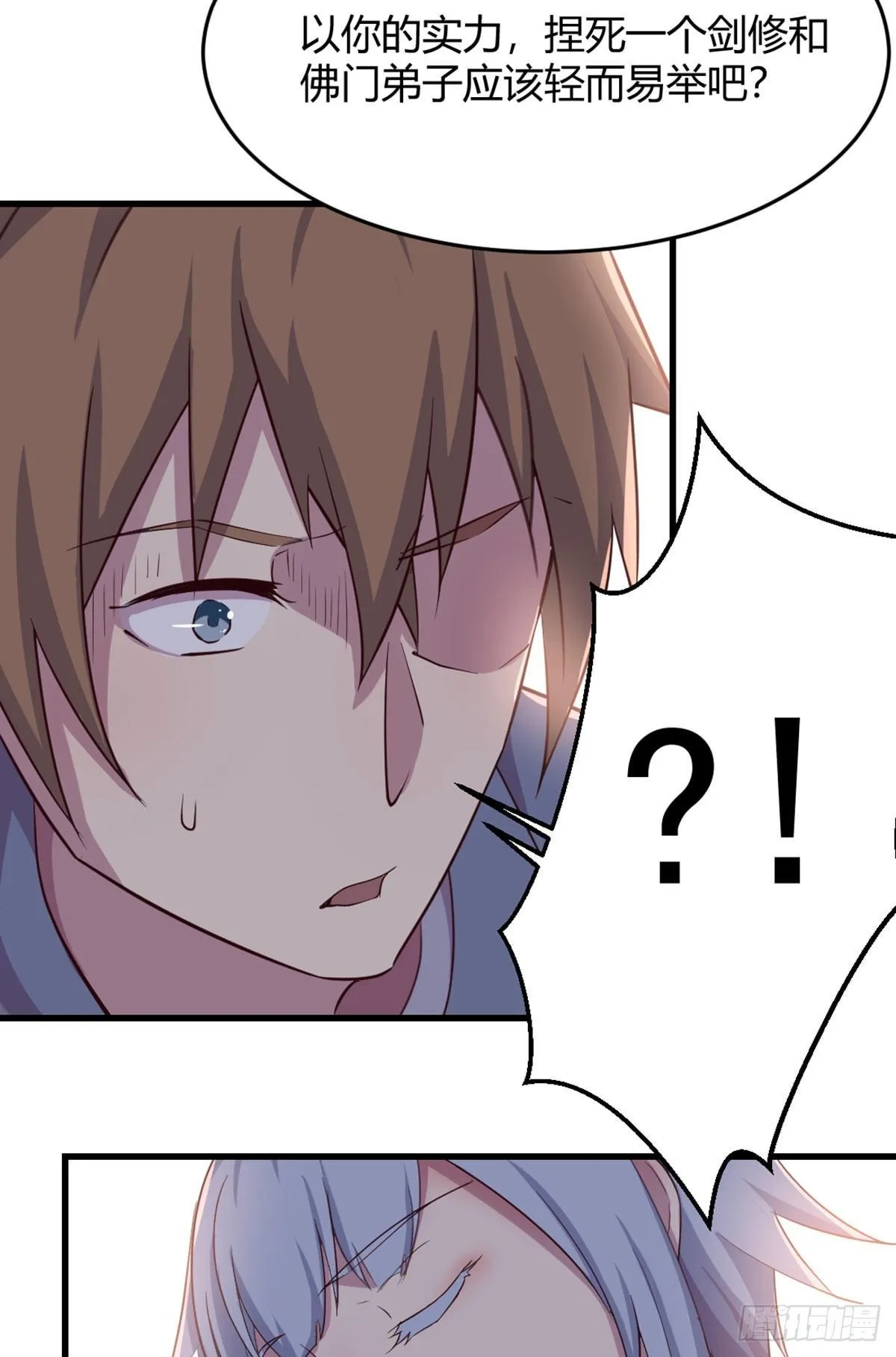 第59话 不绑我的吗？ 第10页