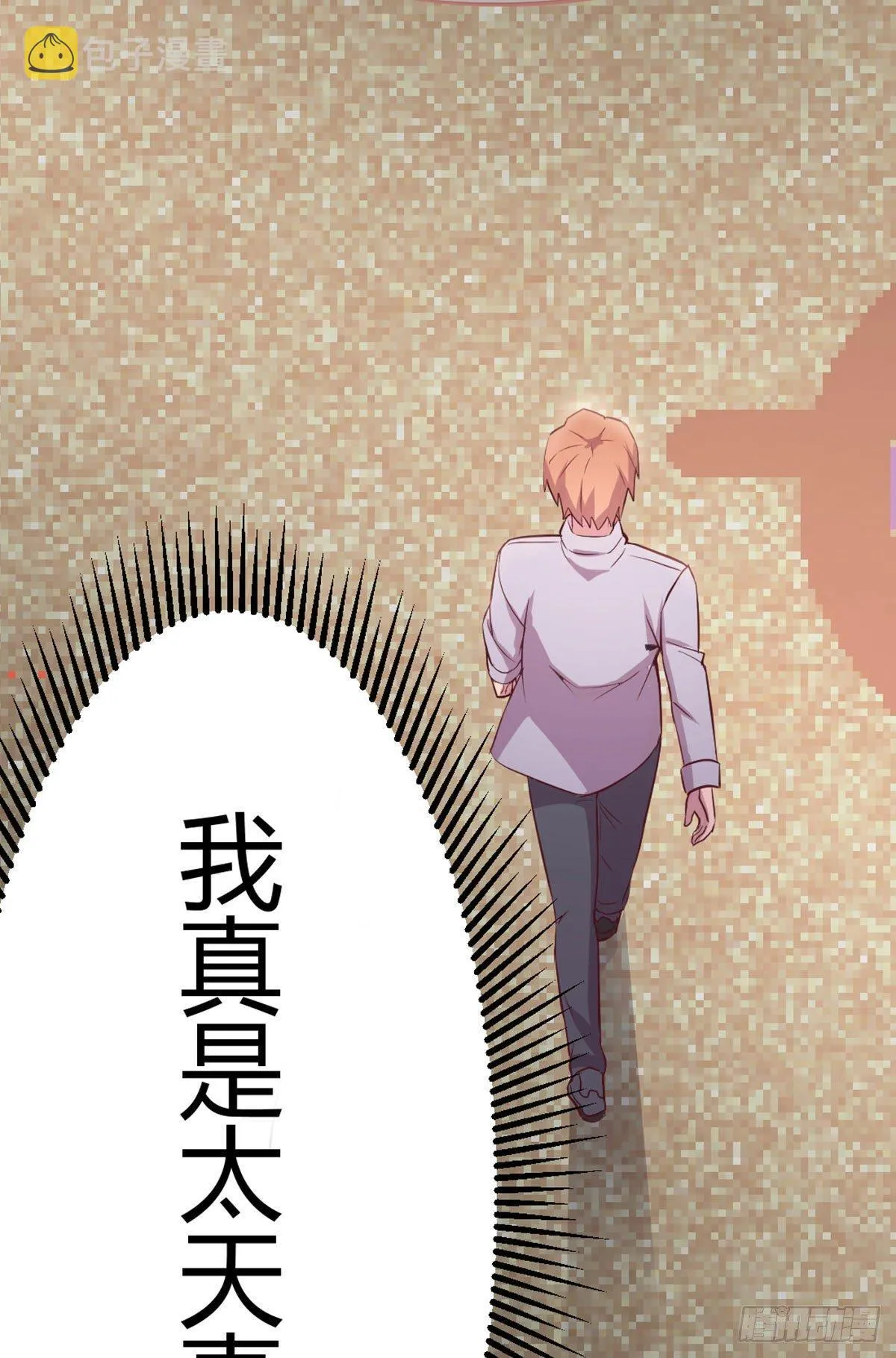 第59话 不绑我的吗？ 第19页