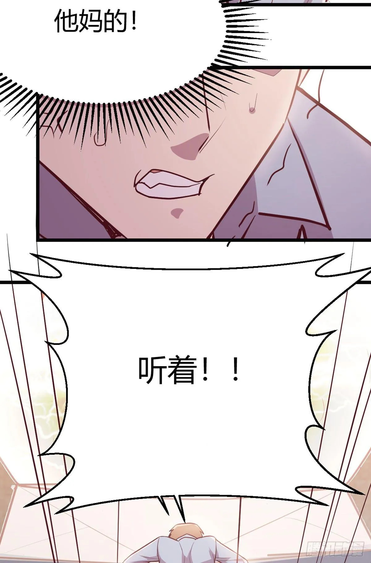 第59话 不绑我的吗？ 第28页