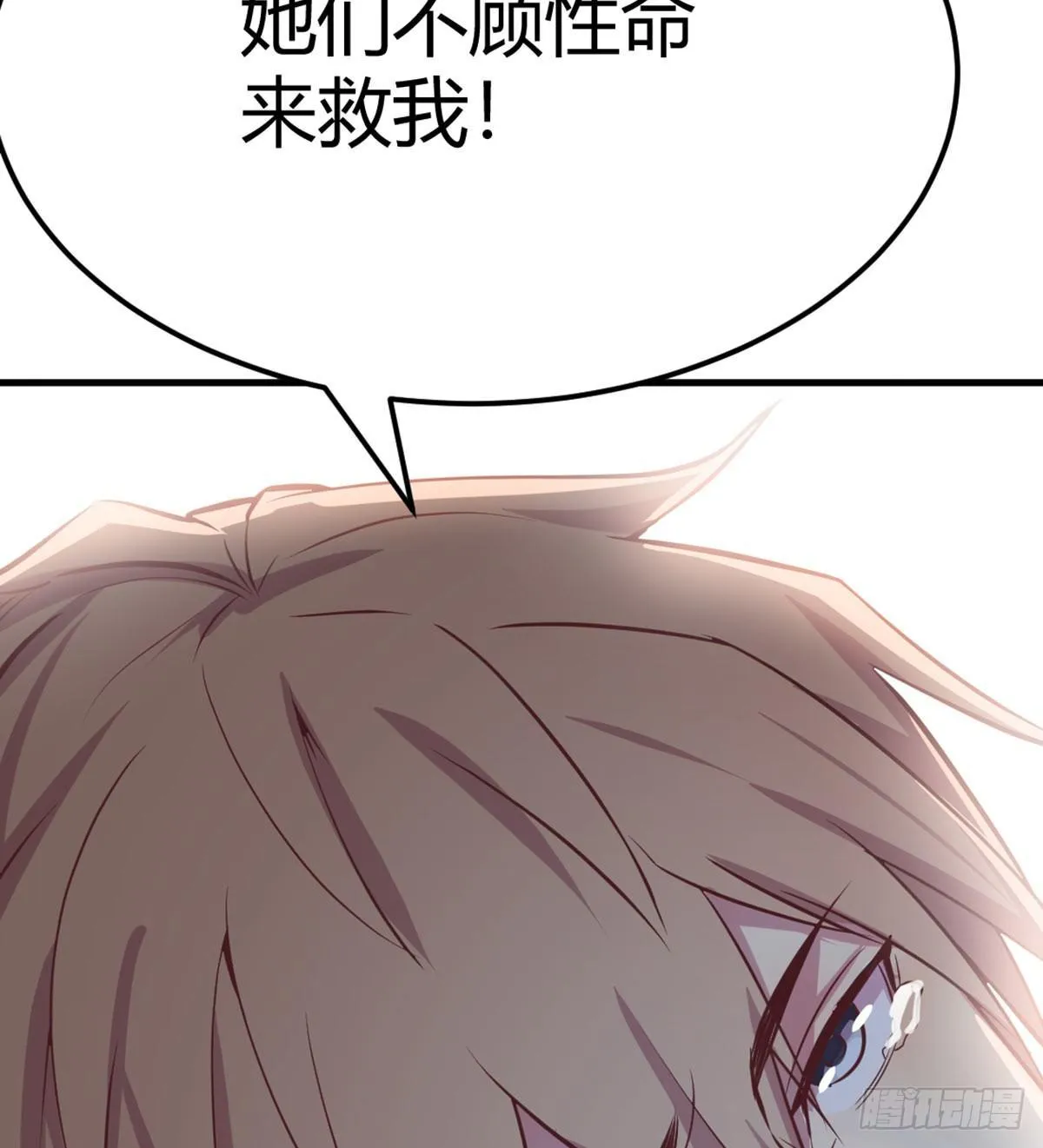第59话 不绑我的吗？ 第37页