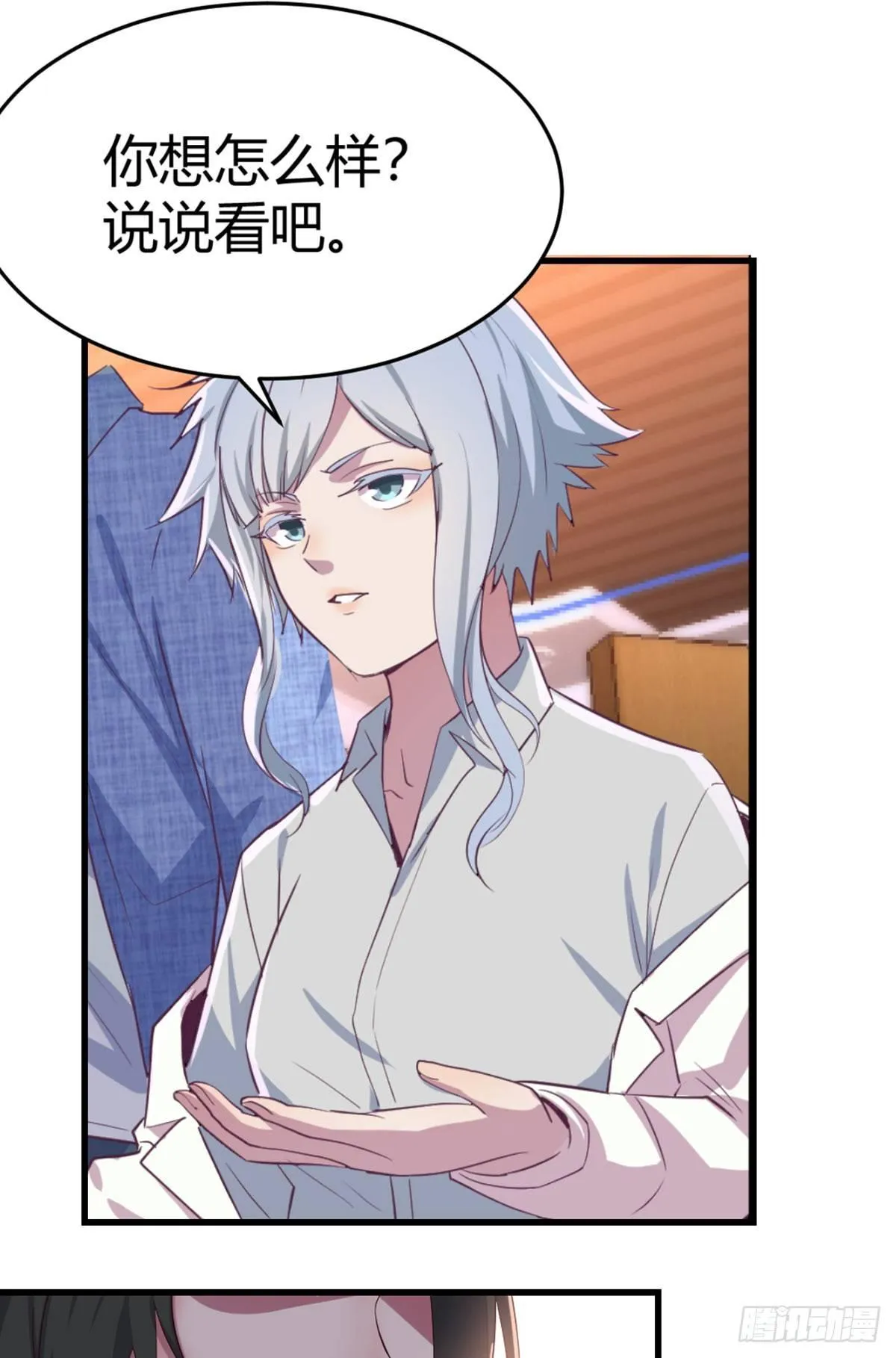 第59话 无法见死不救 第2页
