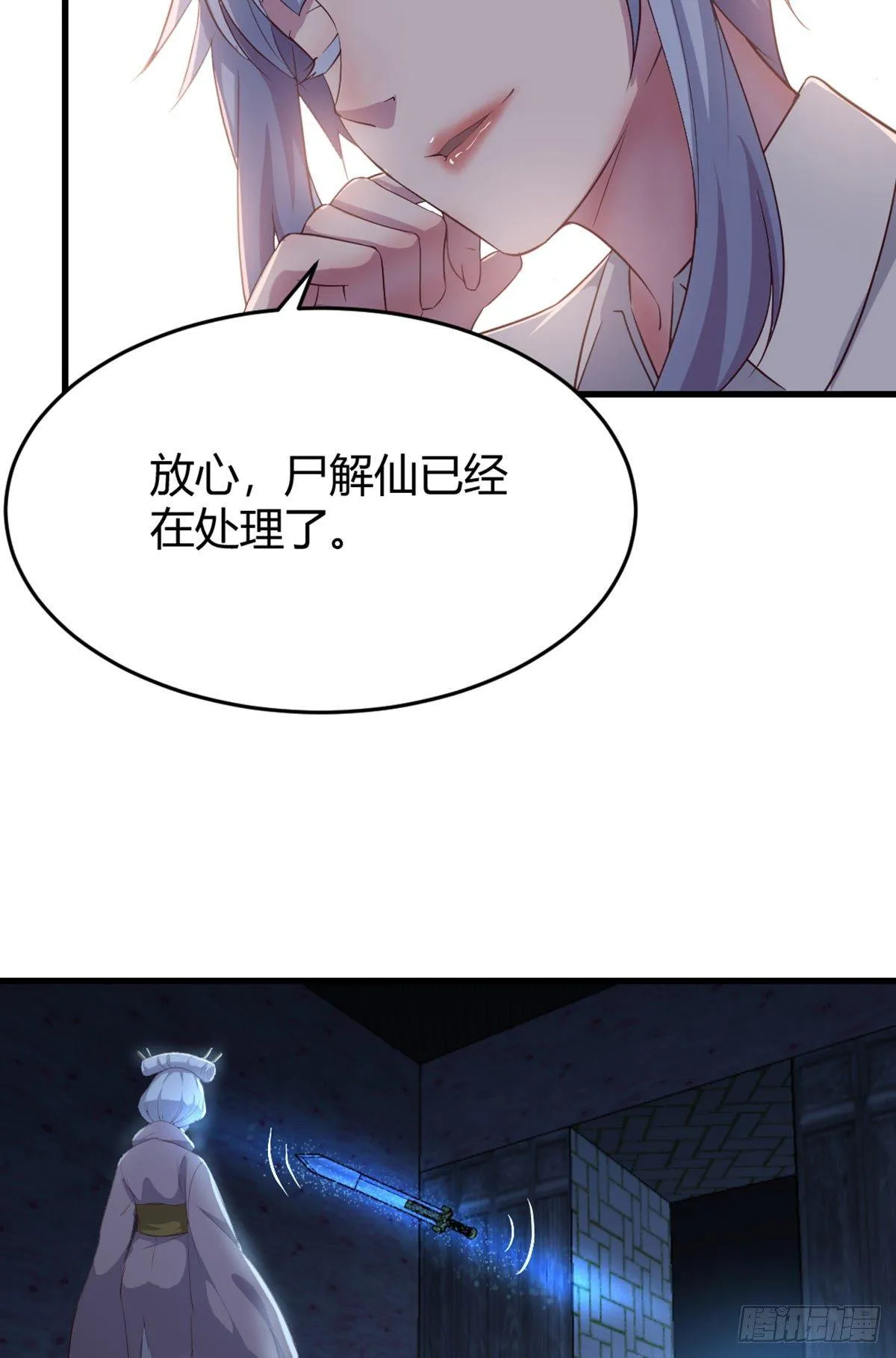 第59话 无法见死不救 第11页