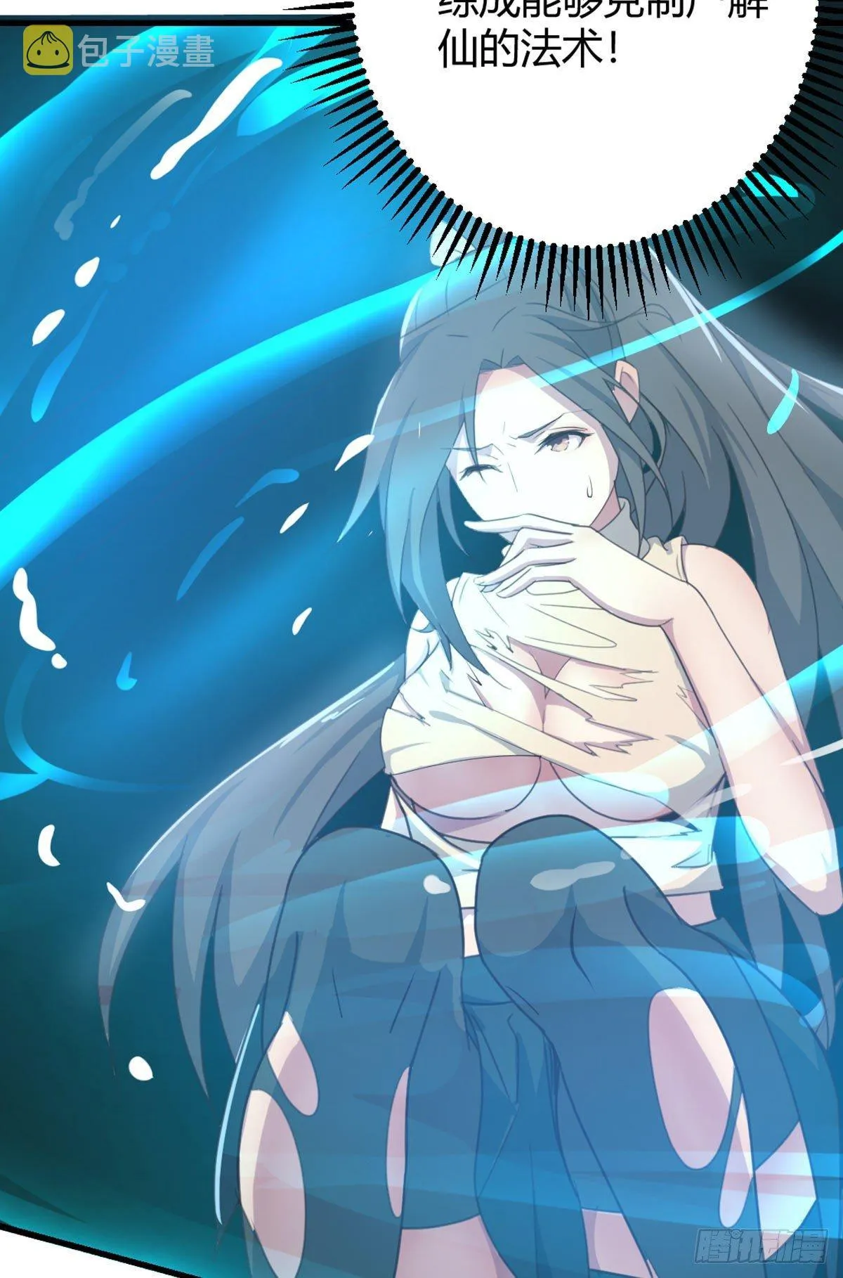第59话 无法见死不救 第15页