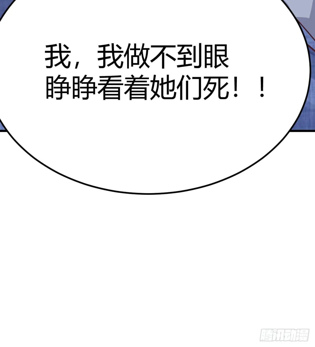 第59话 无法见死不救 第39页