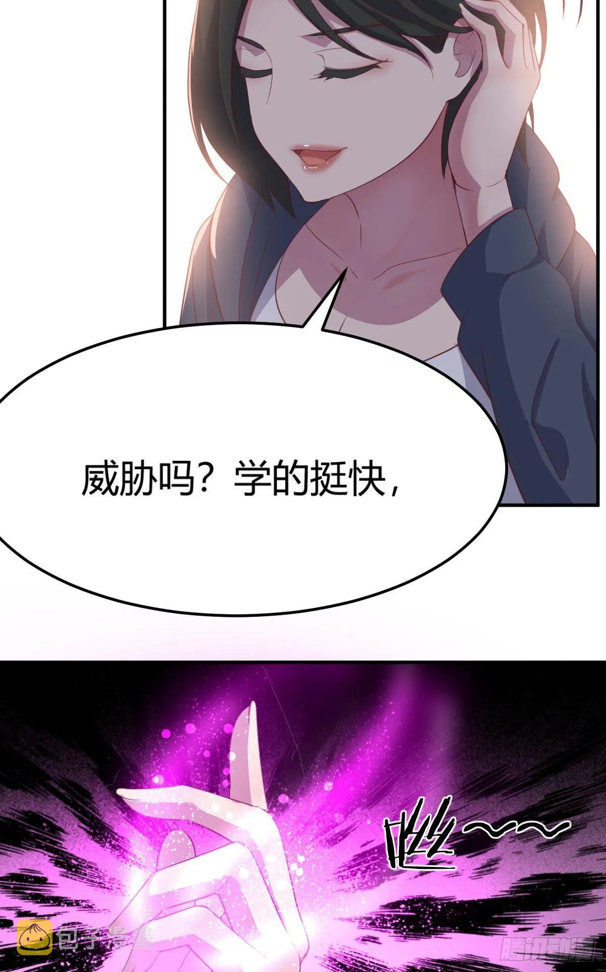 第60话 爷们儿一回 第9页