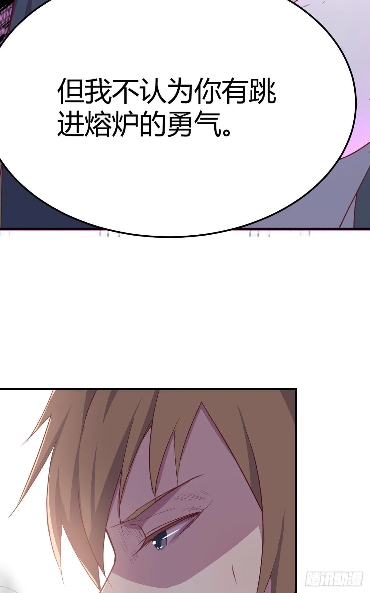 第60话 爷们儿一回 第11页
