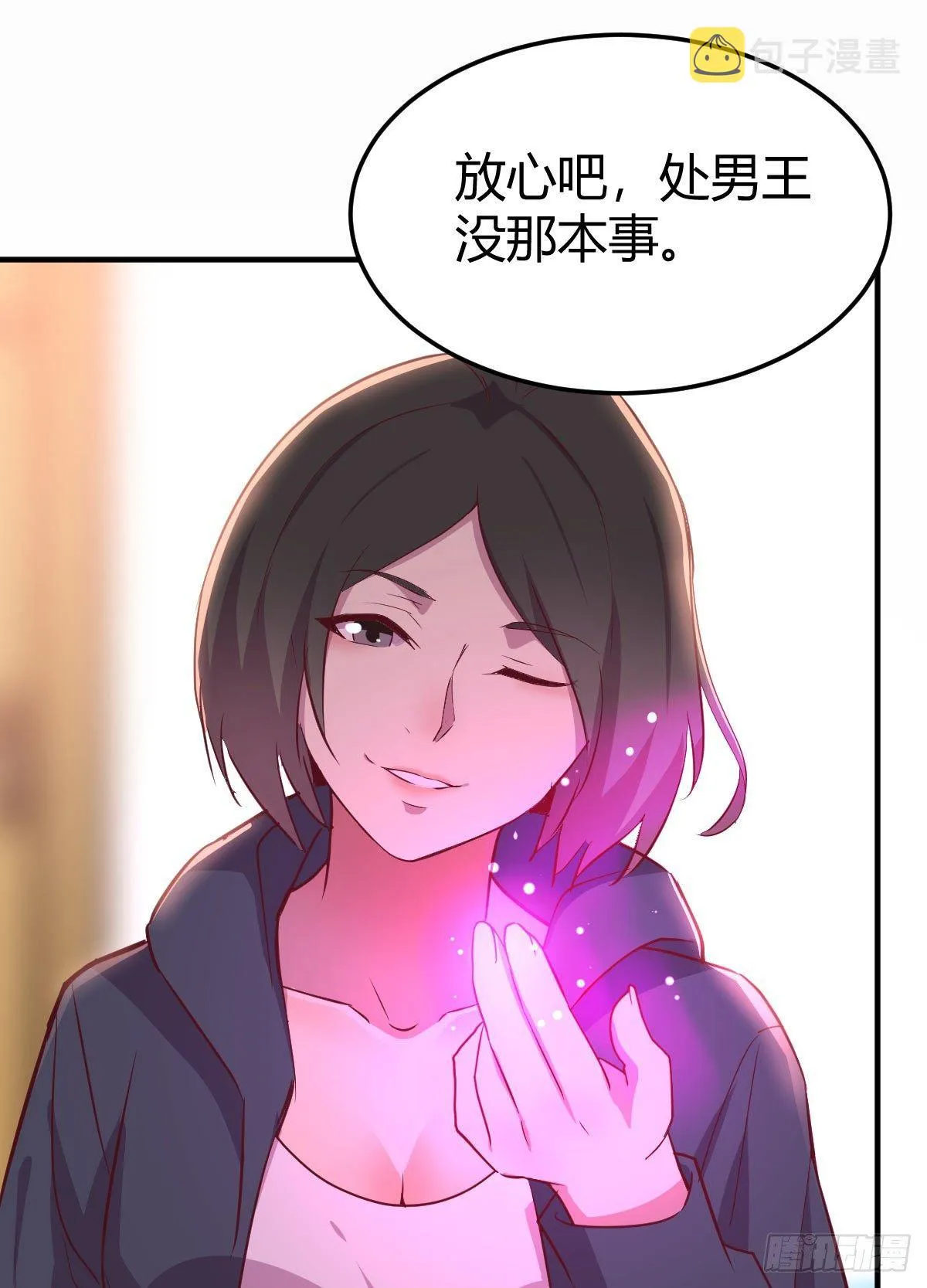 第60话 爷们儿一回 第17页