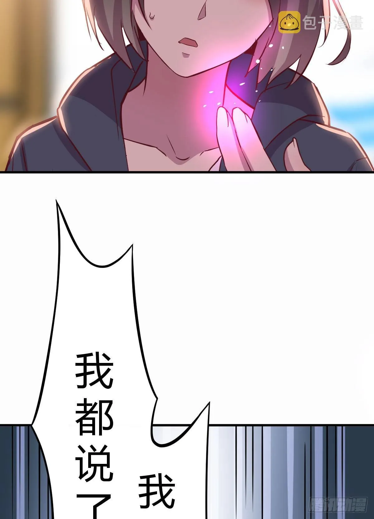 第60话 爷们儿一回 第21页