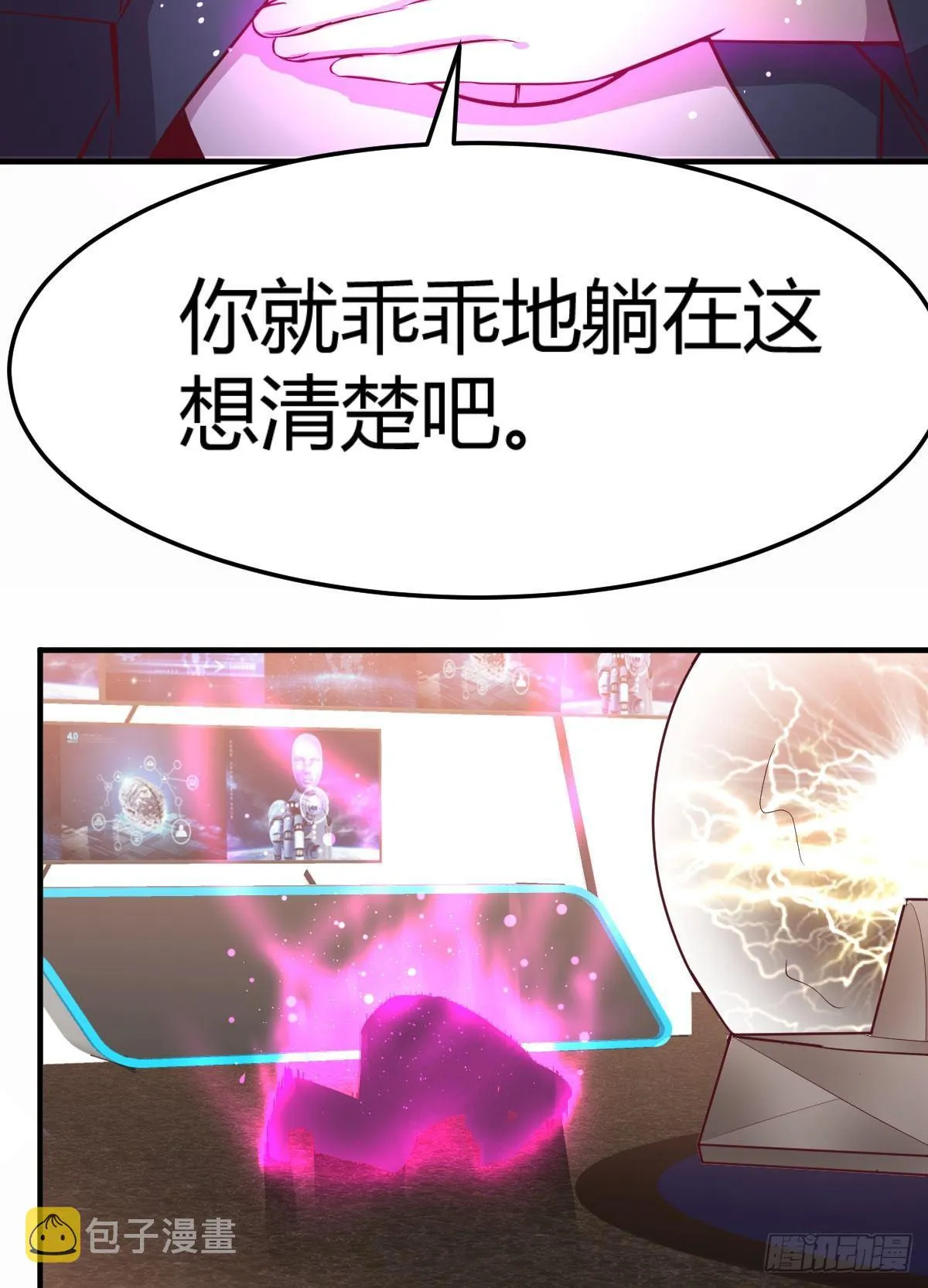 第60话 爷们儿一回 第27页